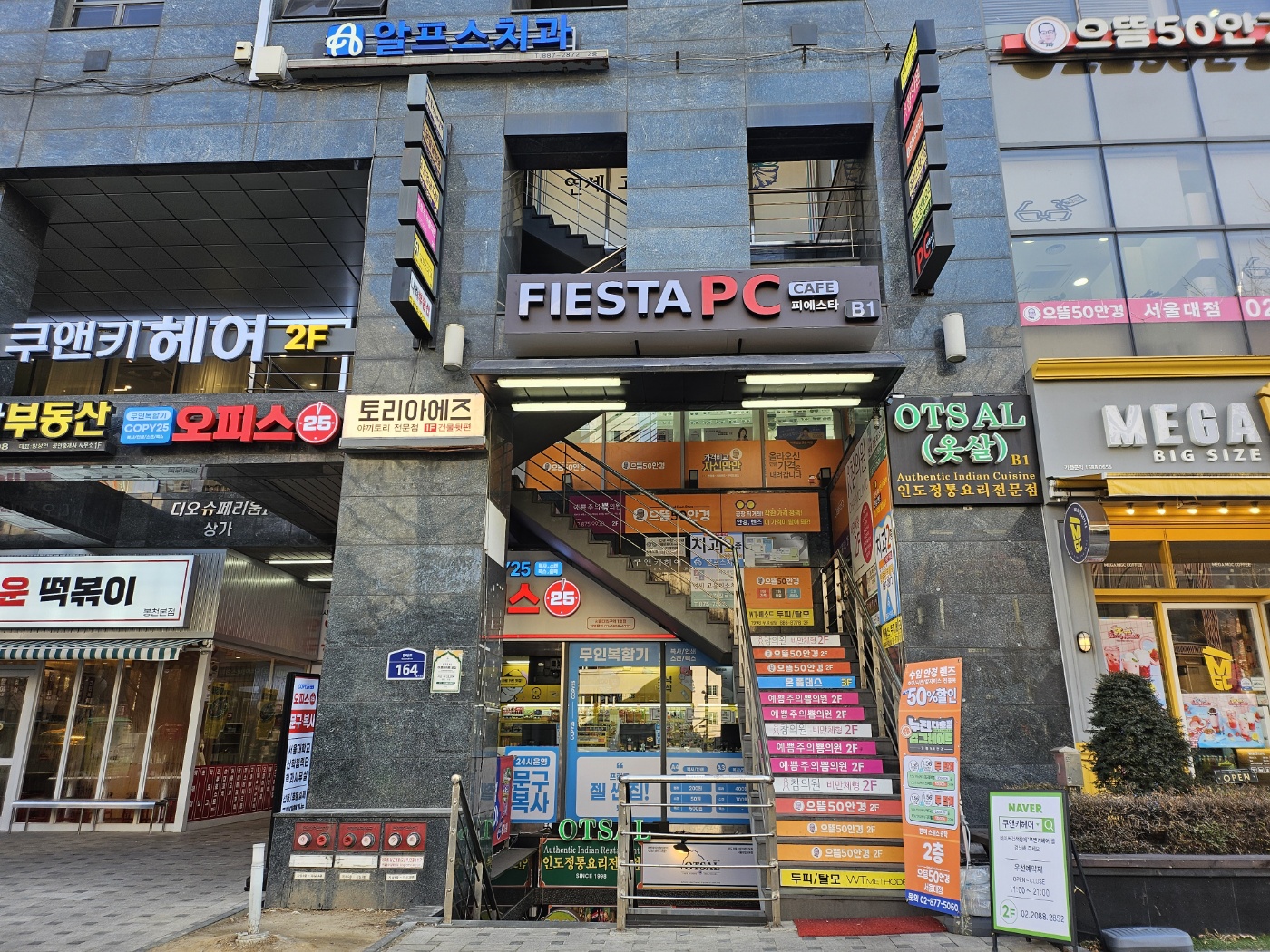 피에스타PC 내부 또는 관련 모습