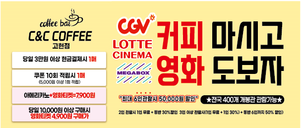 씨엔씨커피