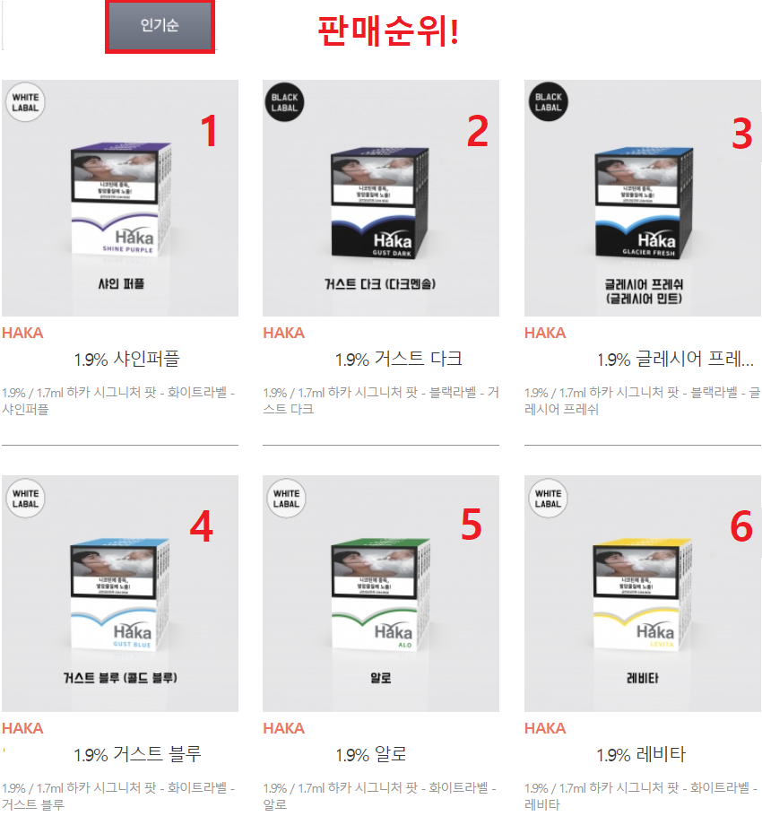 하카전자담배 신당약수역점