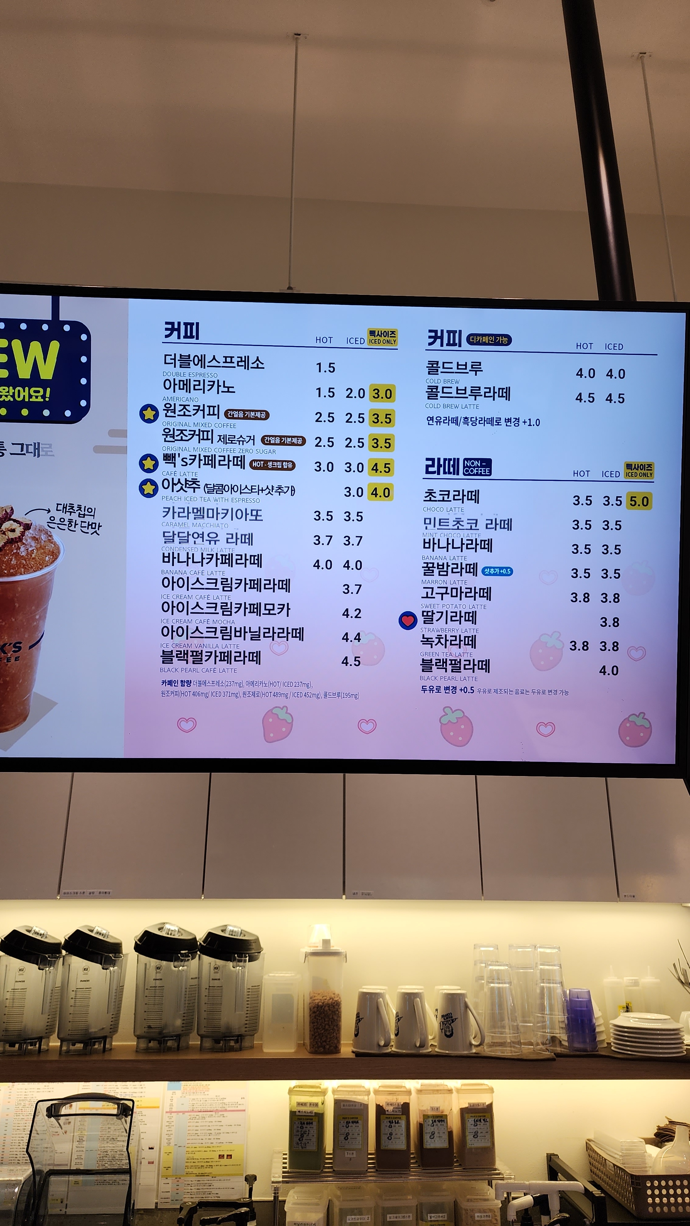 빽다방 삼송스칸센점