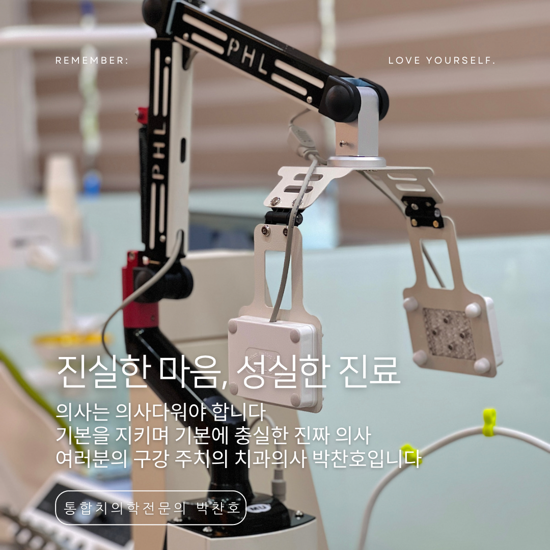 박찬호치과의원 대표 이미지