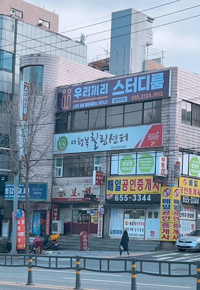 우리끼리스터디룸