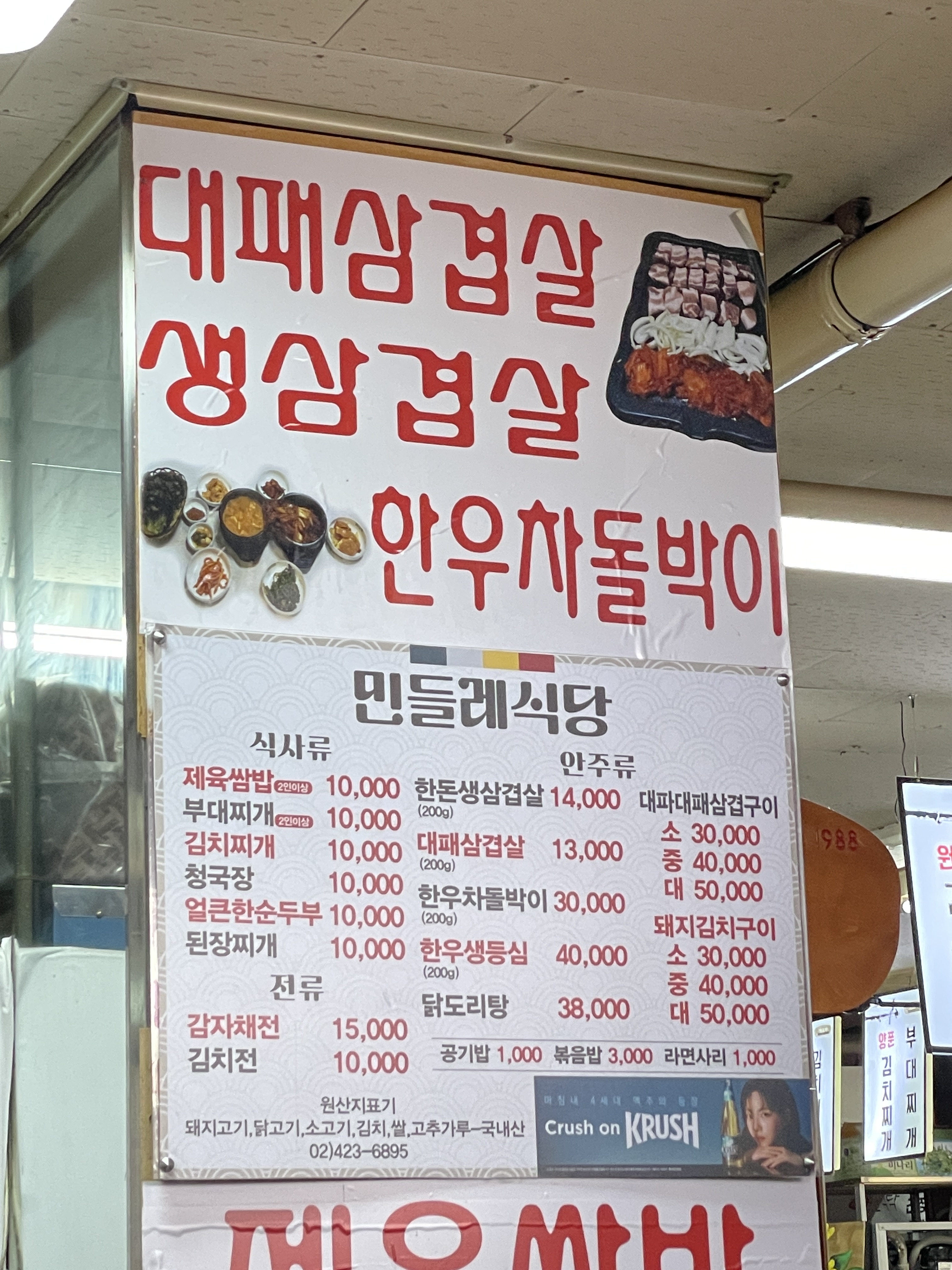 민들레 식당