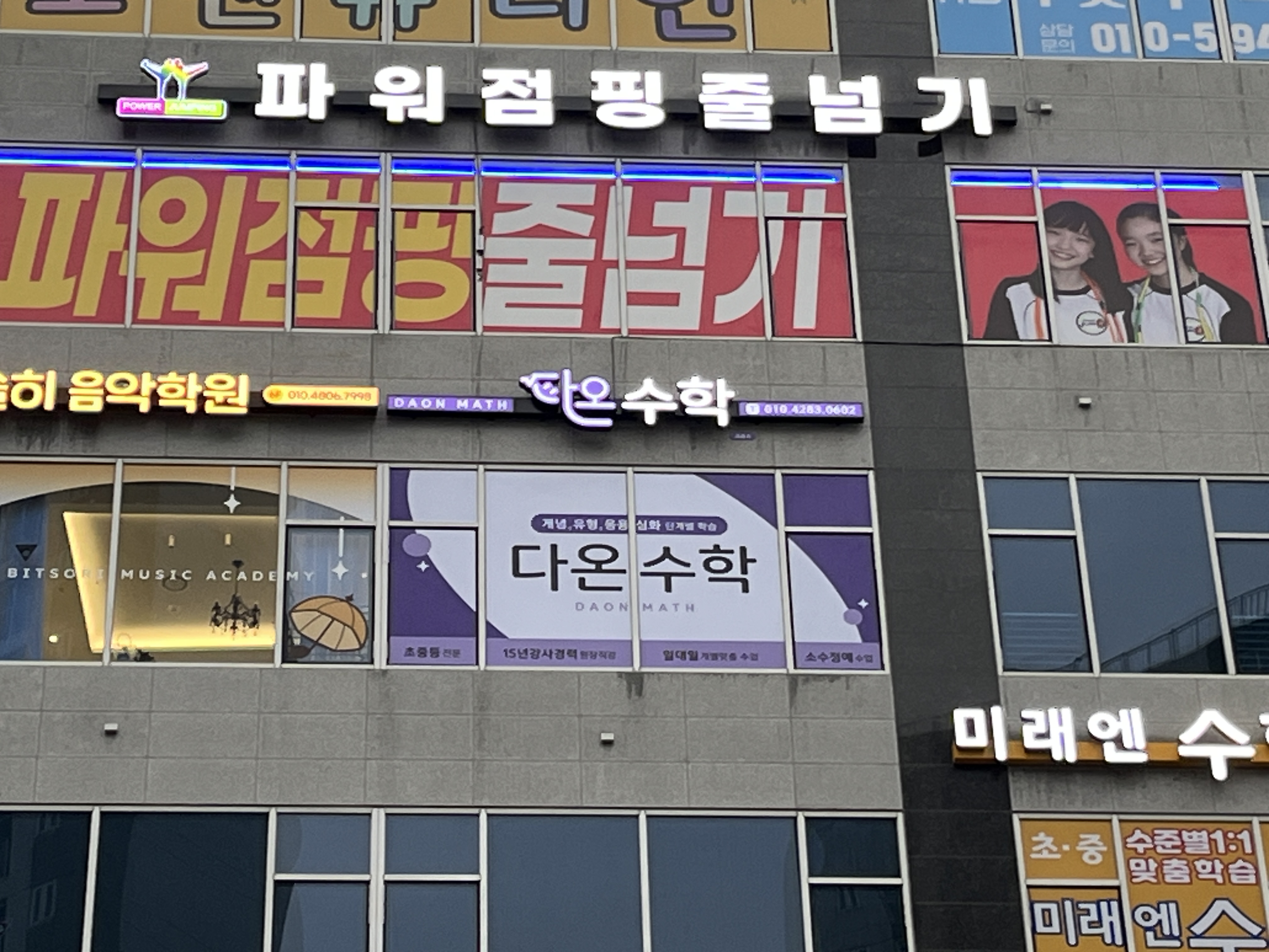 다온수학