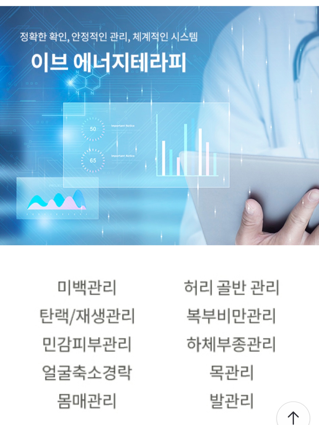 박지원 에너지테라피