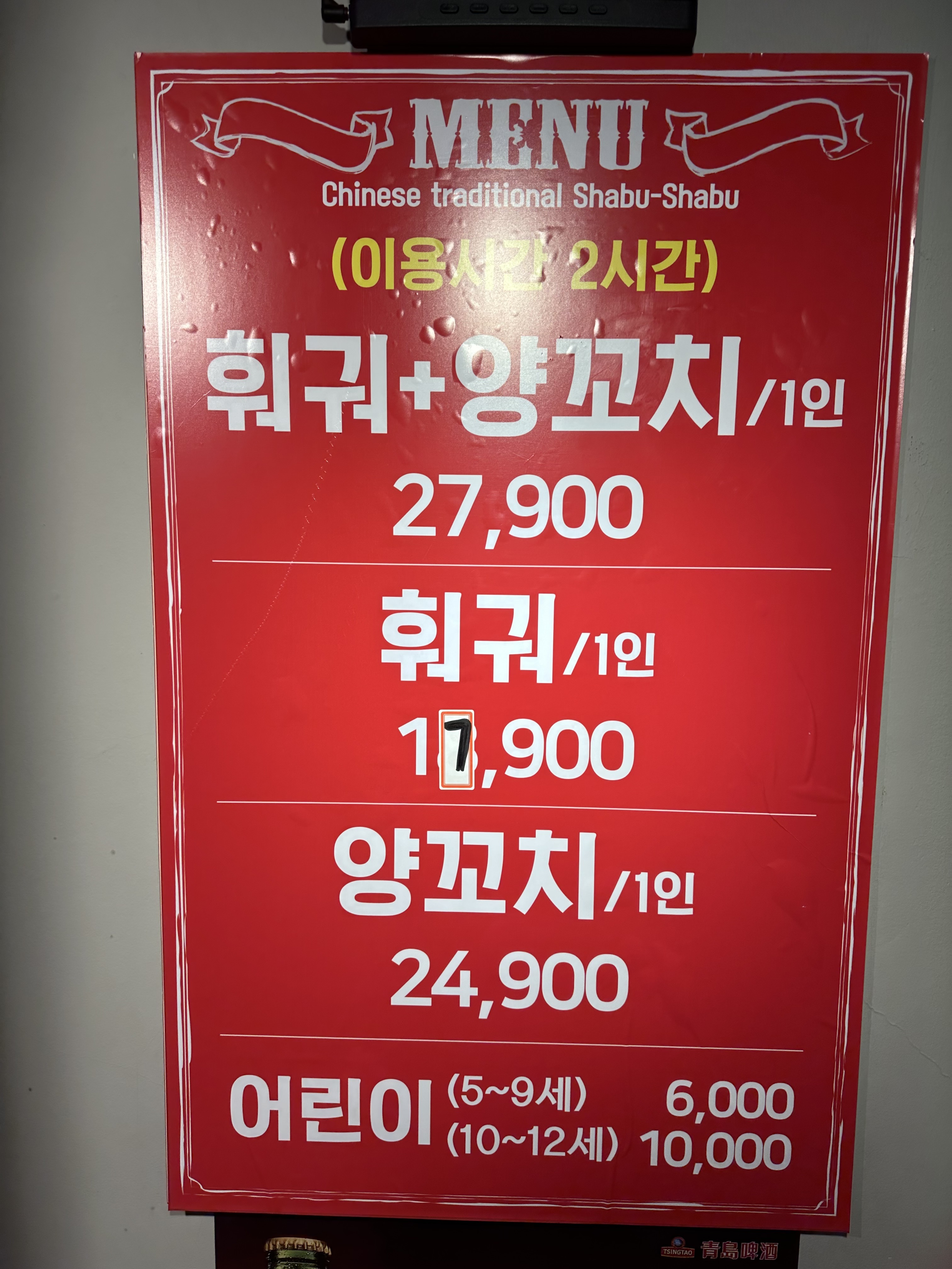 넘버원양꼬치