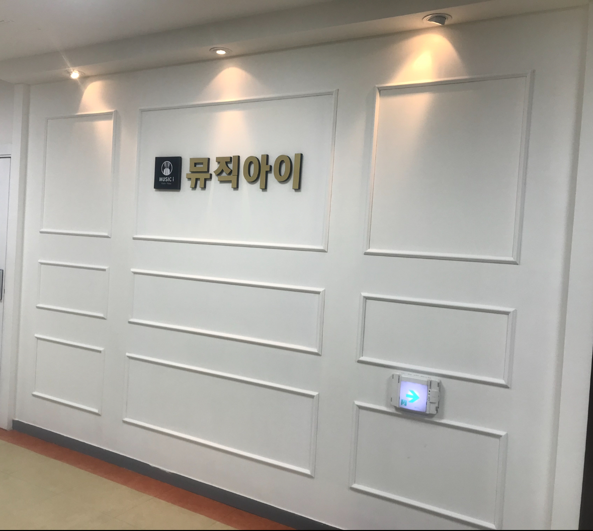 뮤직아이