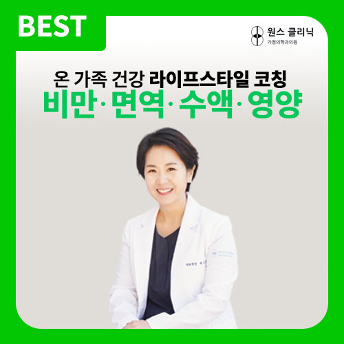 원스의원 목동