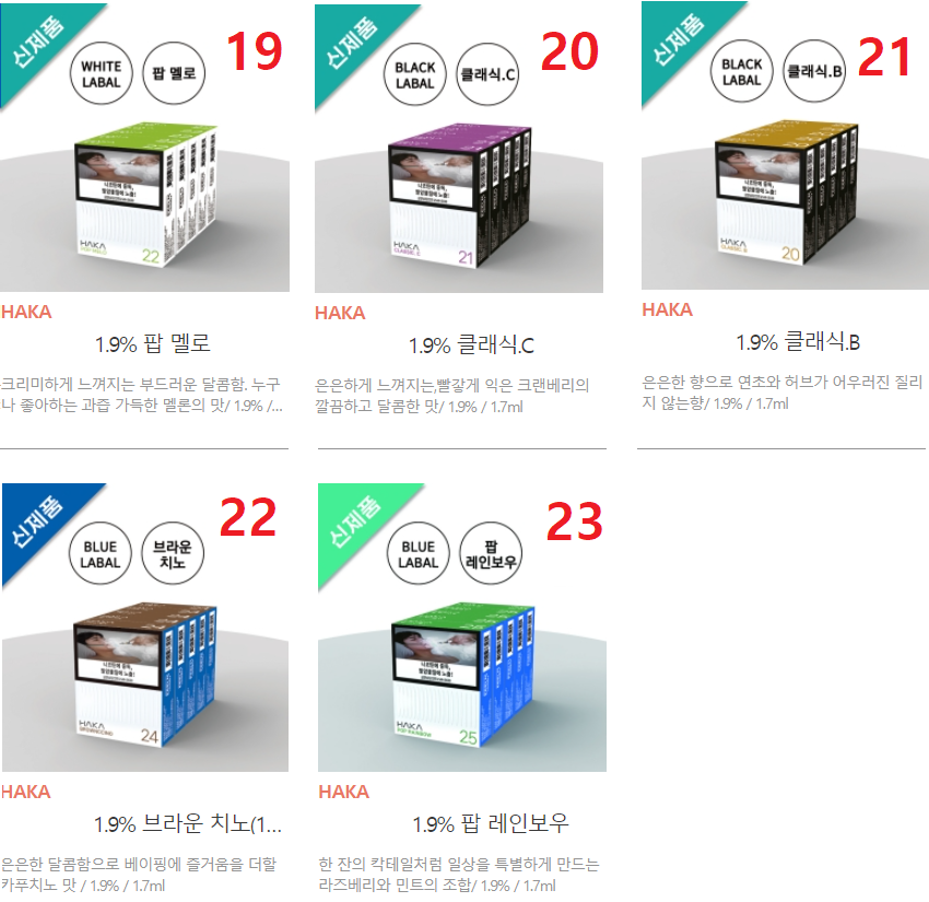 하카전자담배 신당약수역점