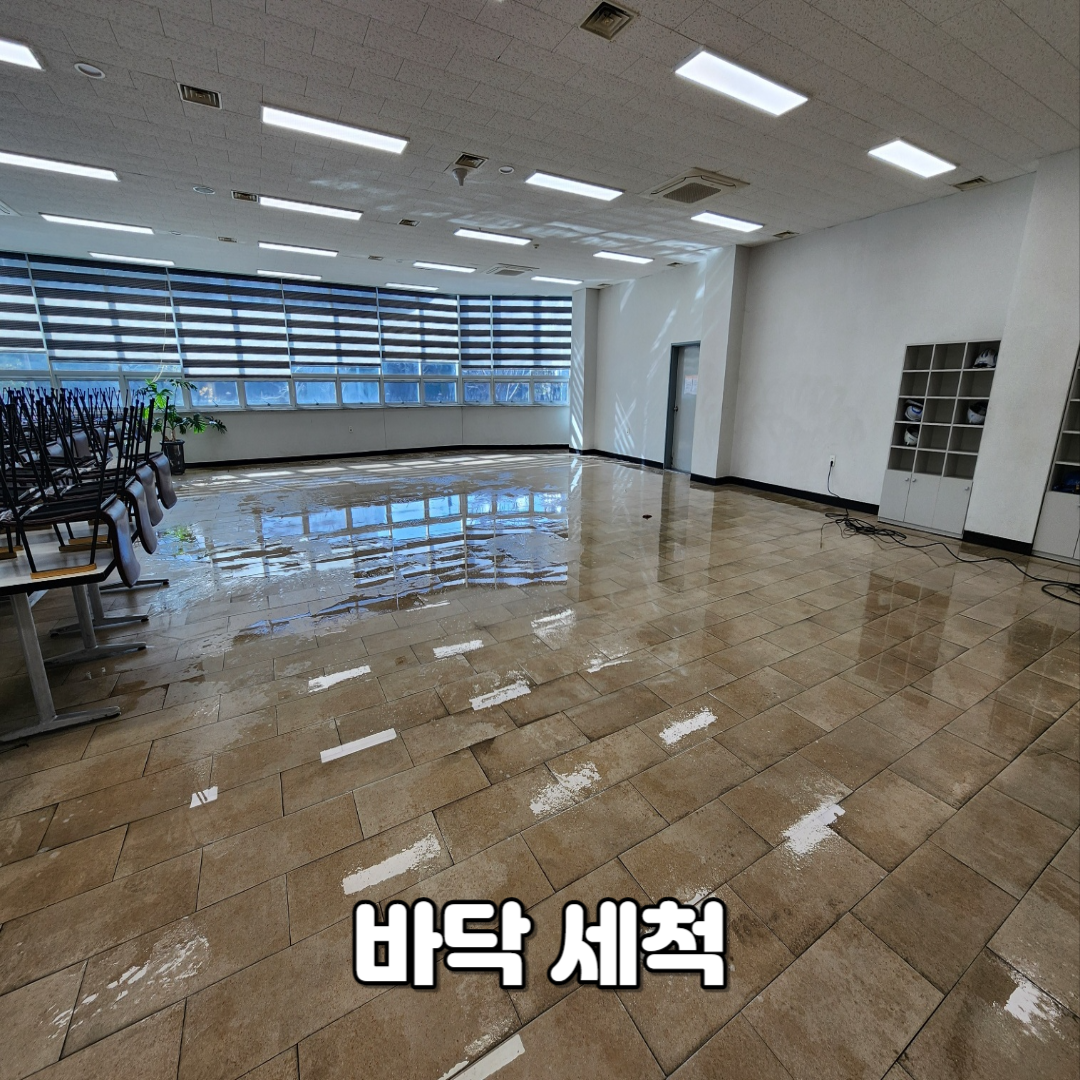 부산청소업체 청소꾼들