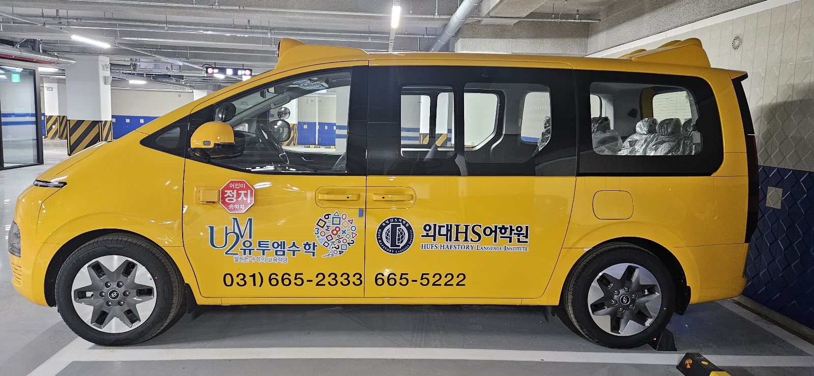 유투엠수학 외대HS어학원 평택고덕브랜치