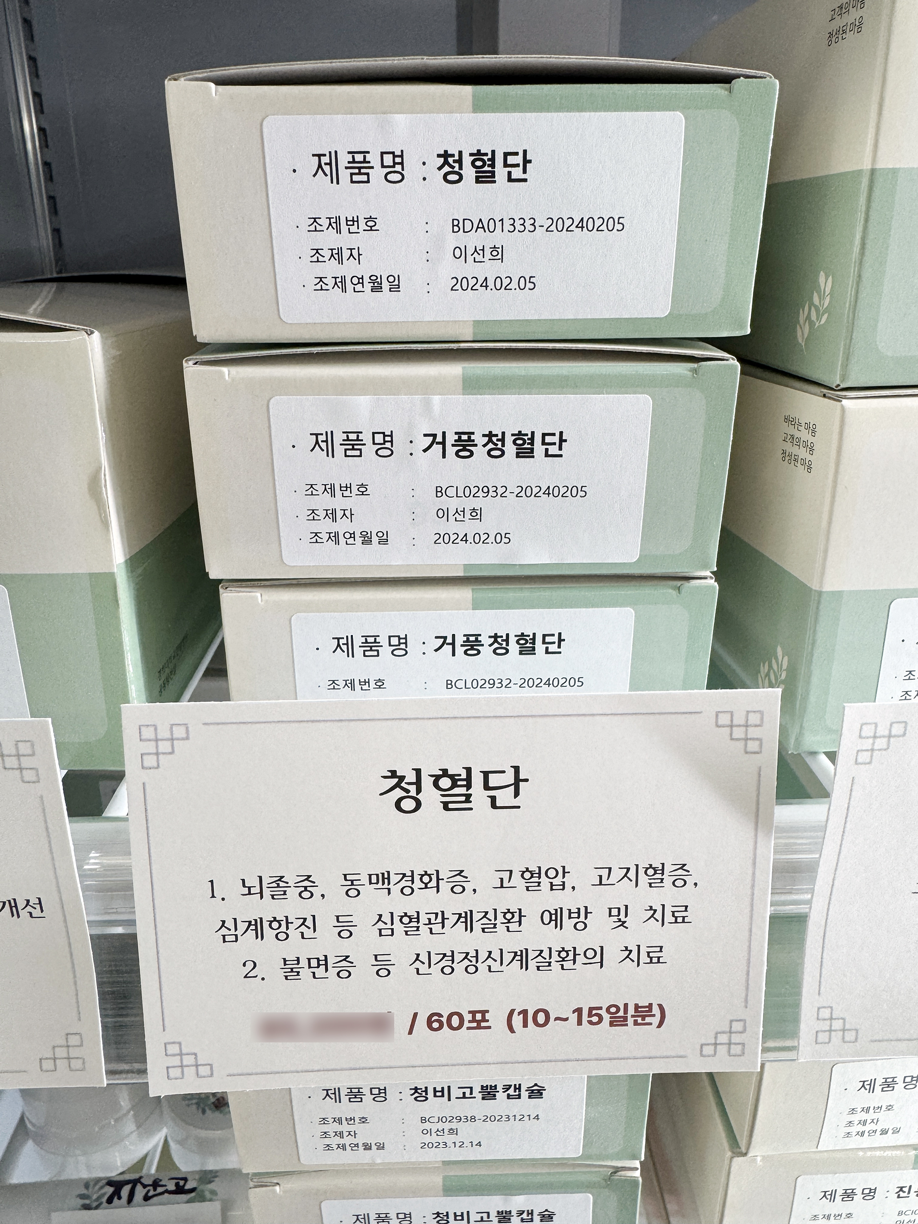 윤경희한의원