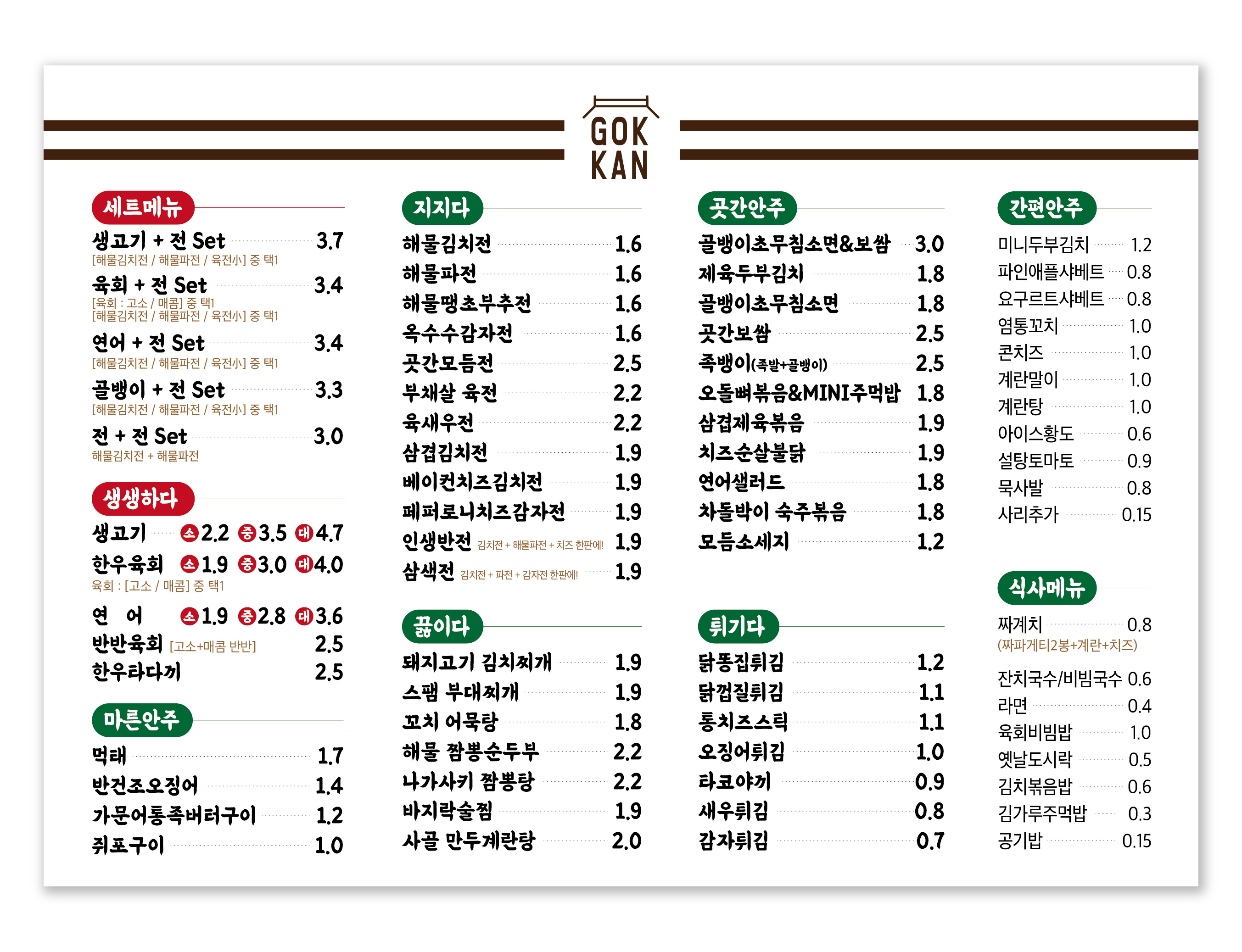 곳간