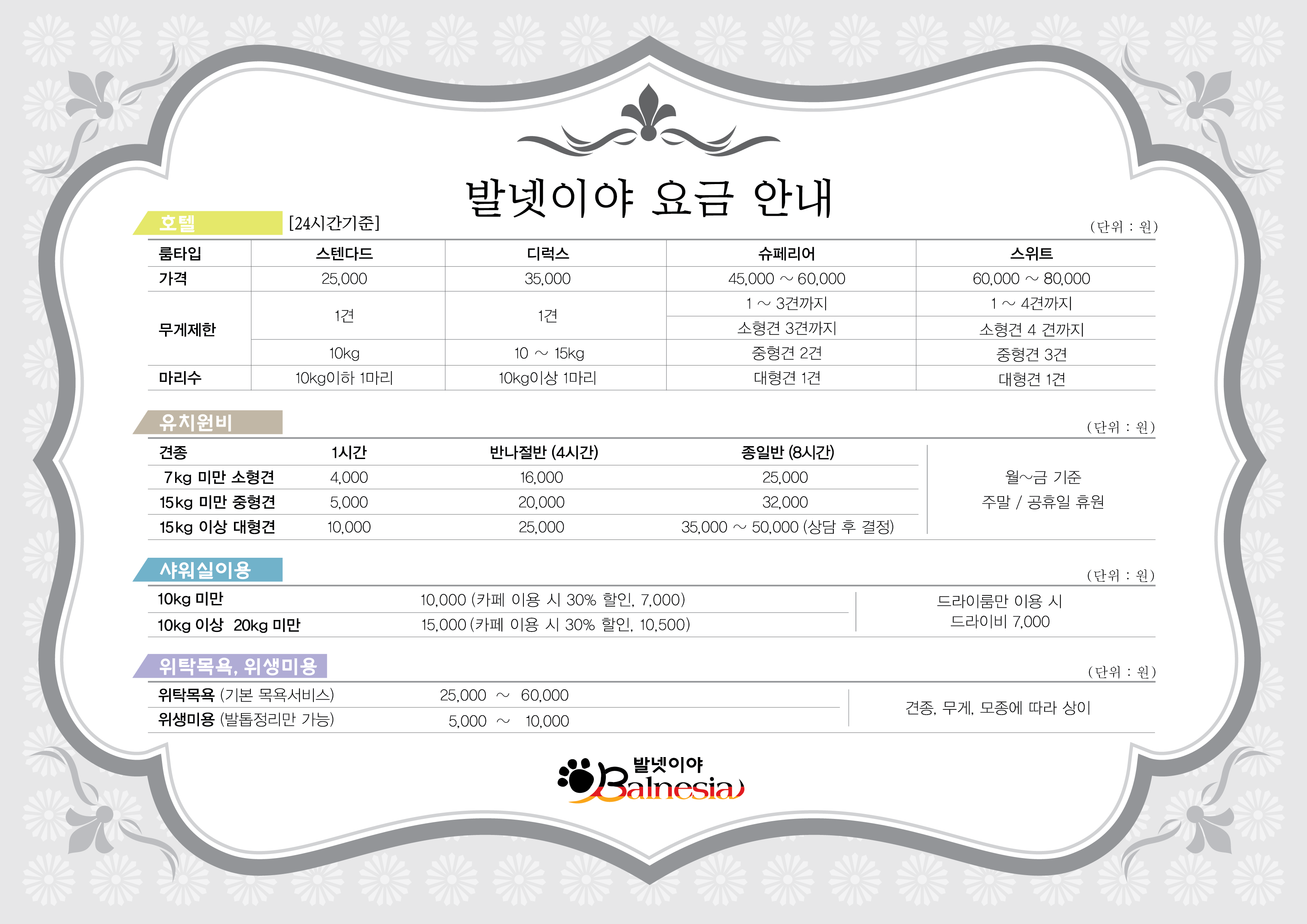 발넷이야 반려동물 동반 애견카페