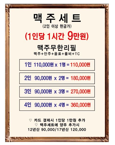 술마시는재벌노래홀