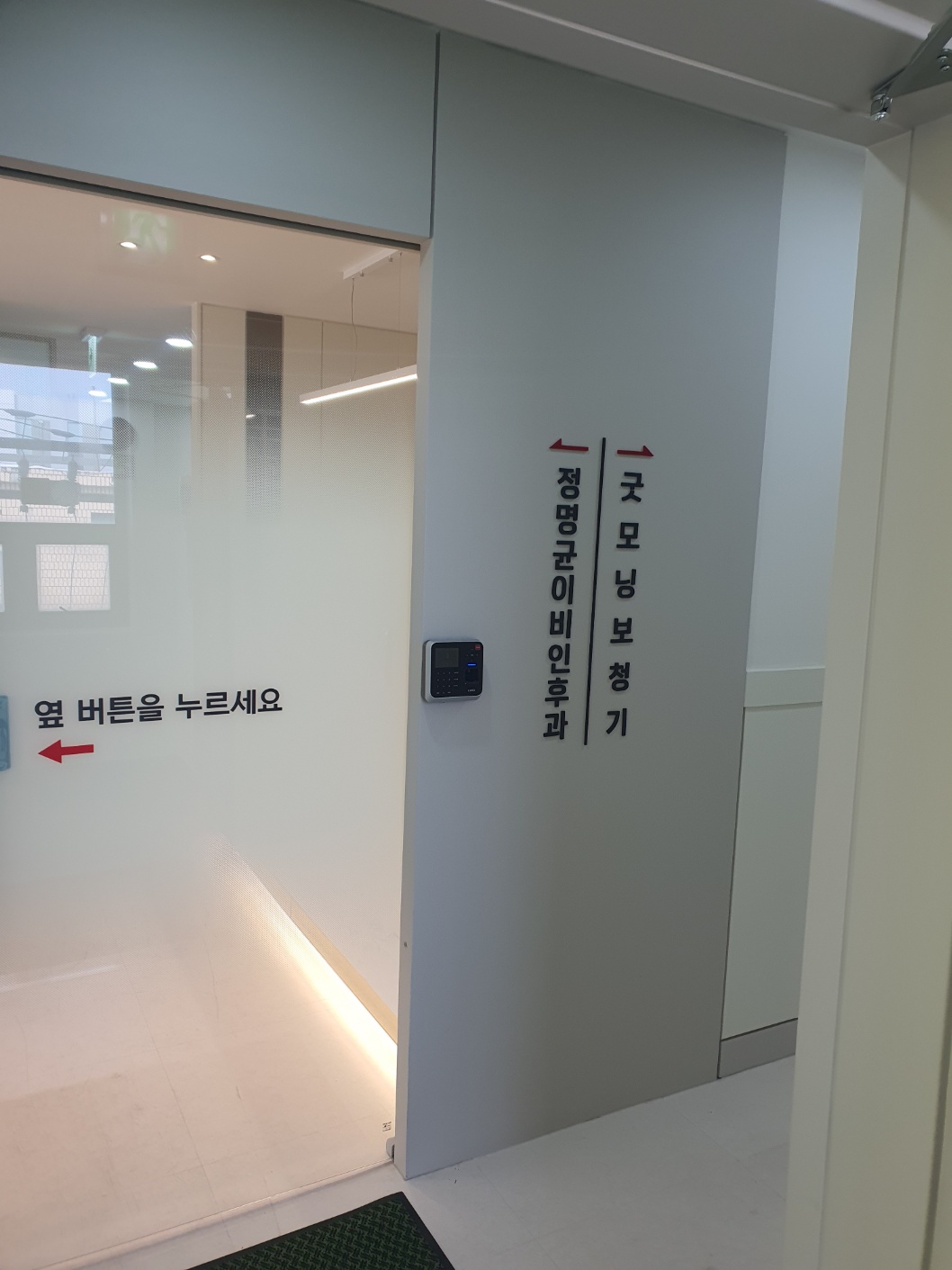 굿모닝보청기 부천원종센터