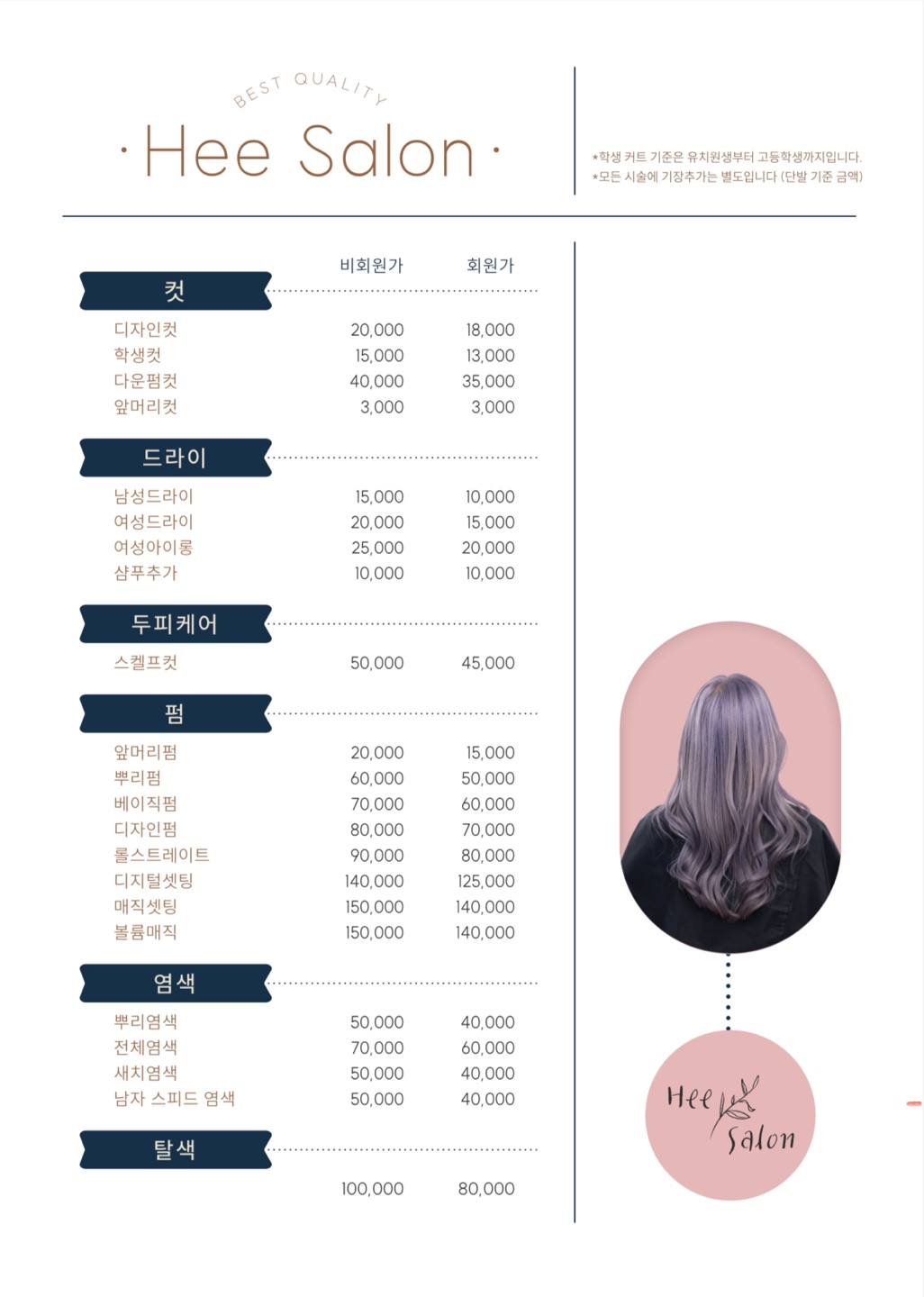희싸롱