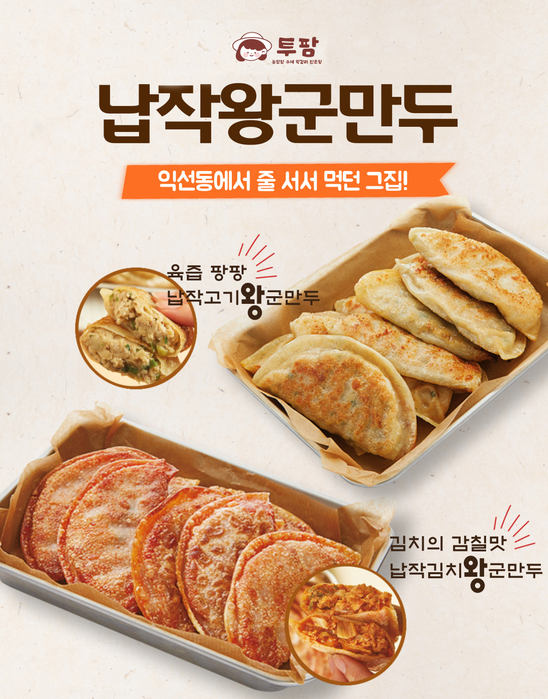 투팜 수제막걸리 양조장 & 펍