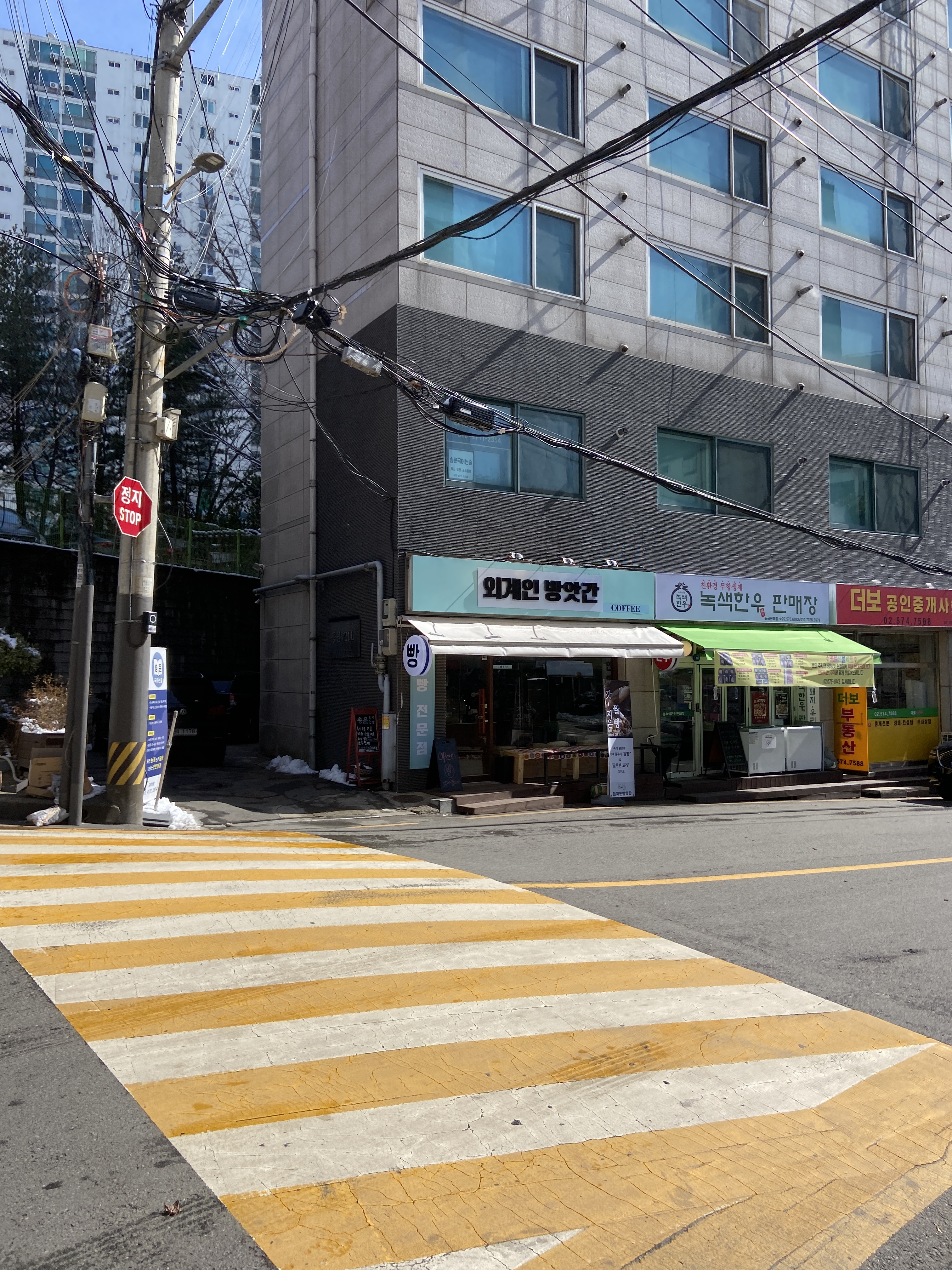외계인방앗간 도곡점