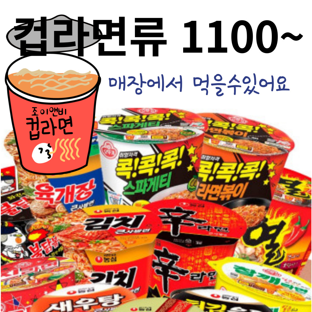 조이앤비 촬영소사거리점