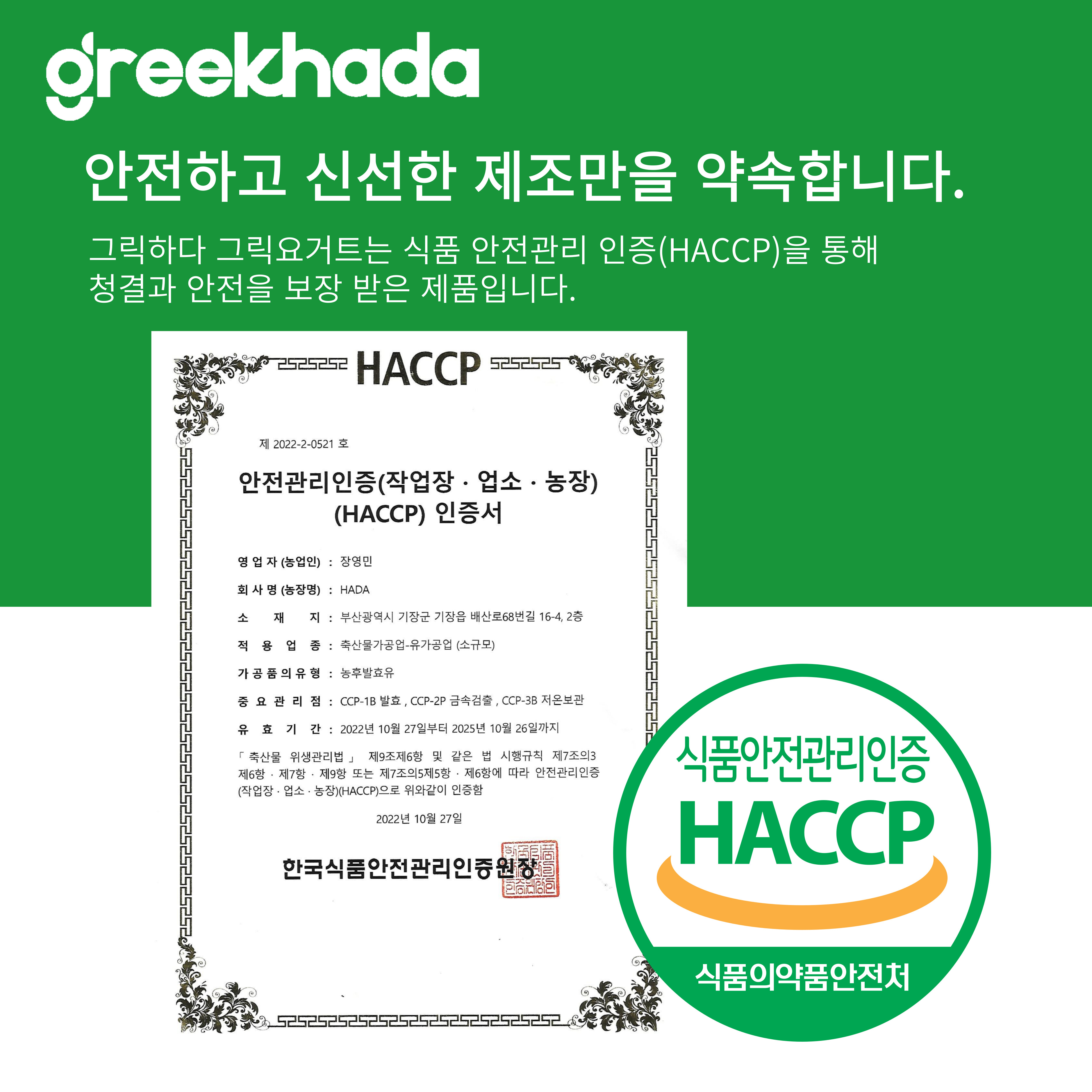 그릭하다 본점 사진 7