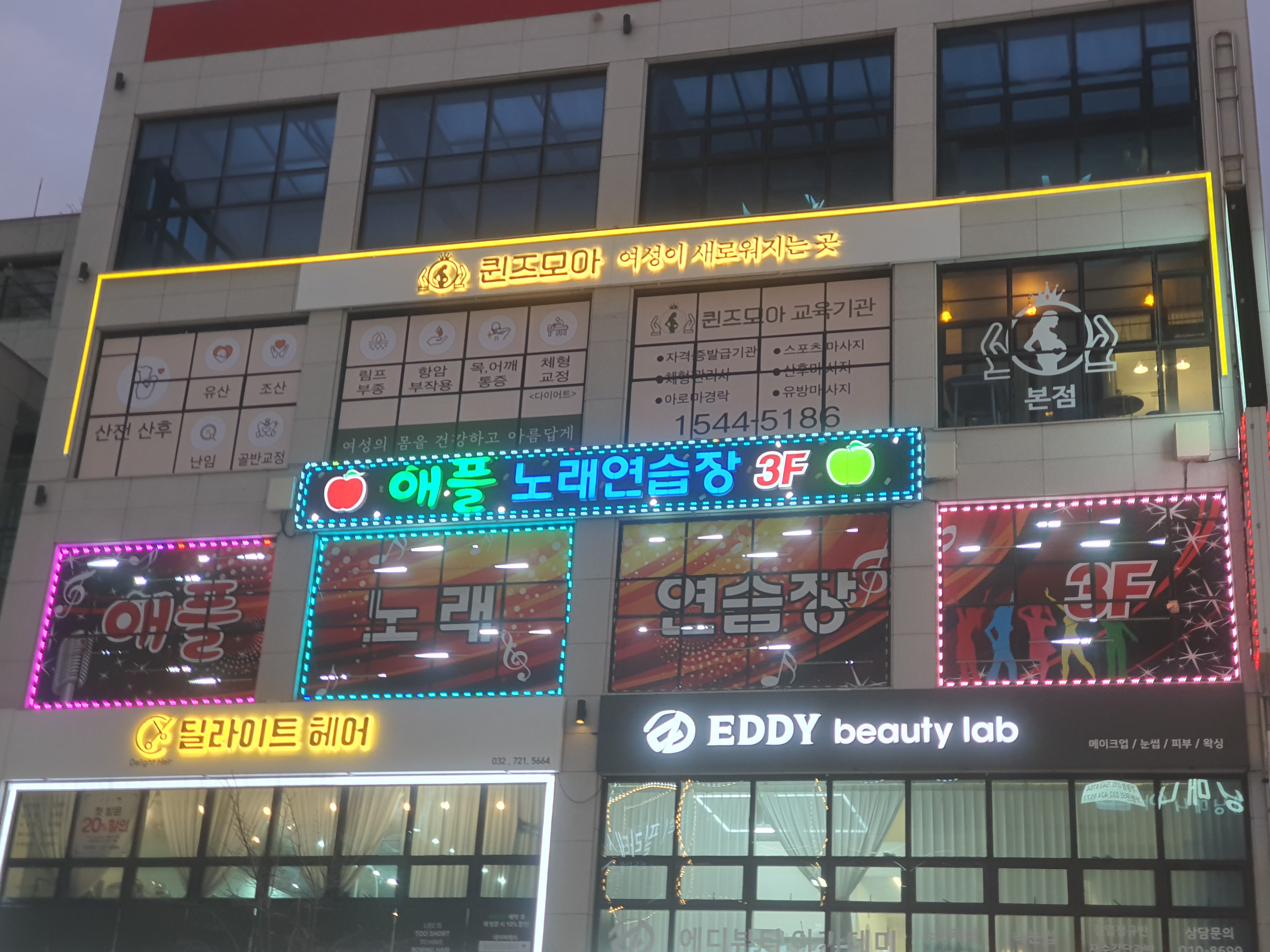 퀸즈모아 본점 photo 7