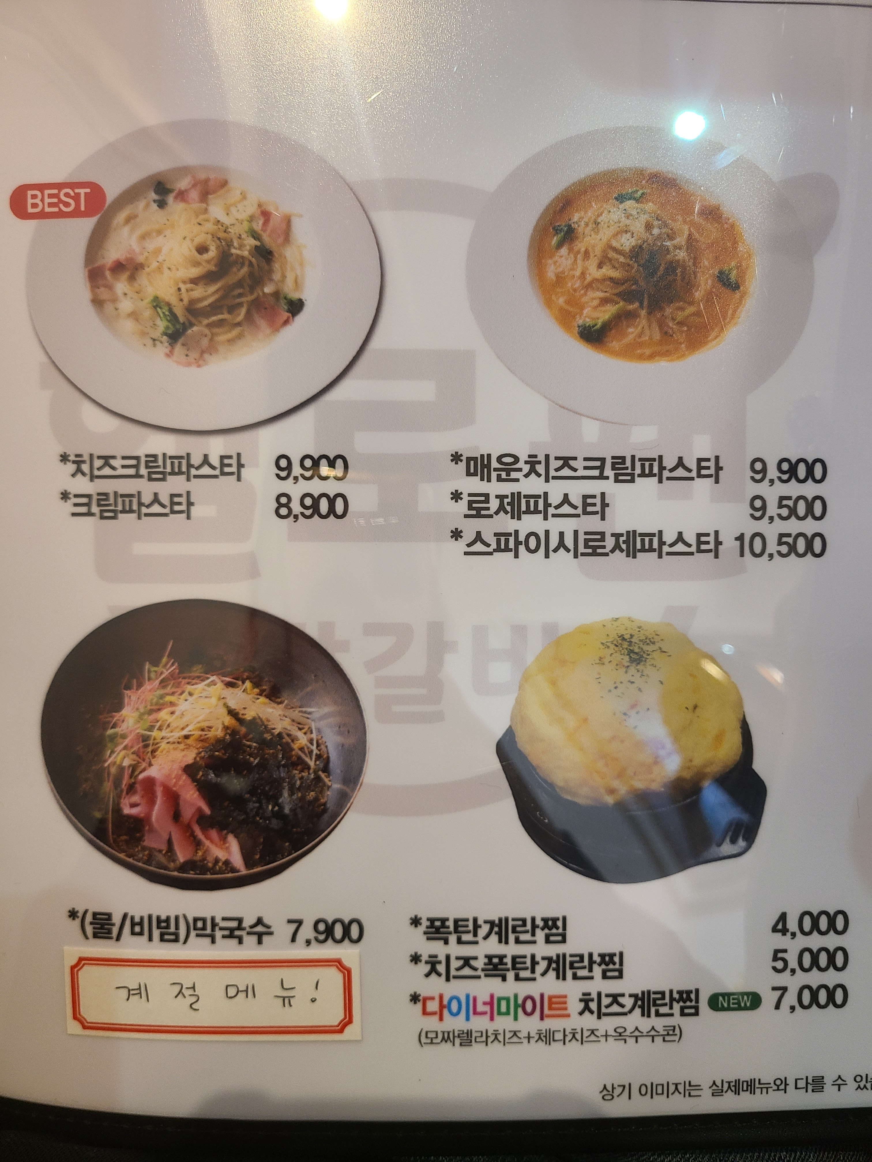 헬로팬닭갈비 태안점