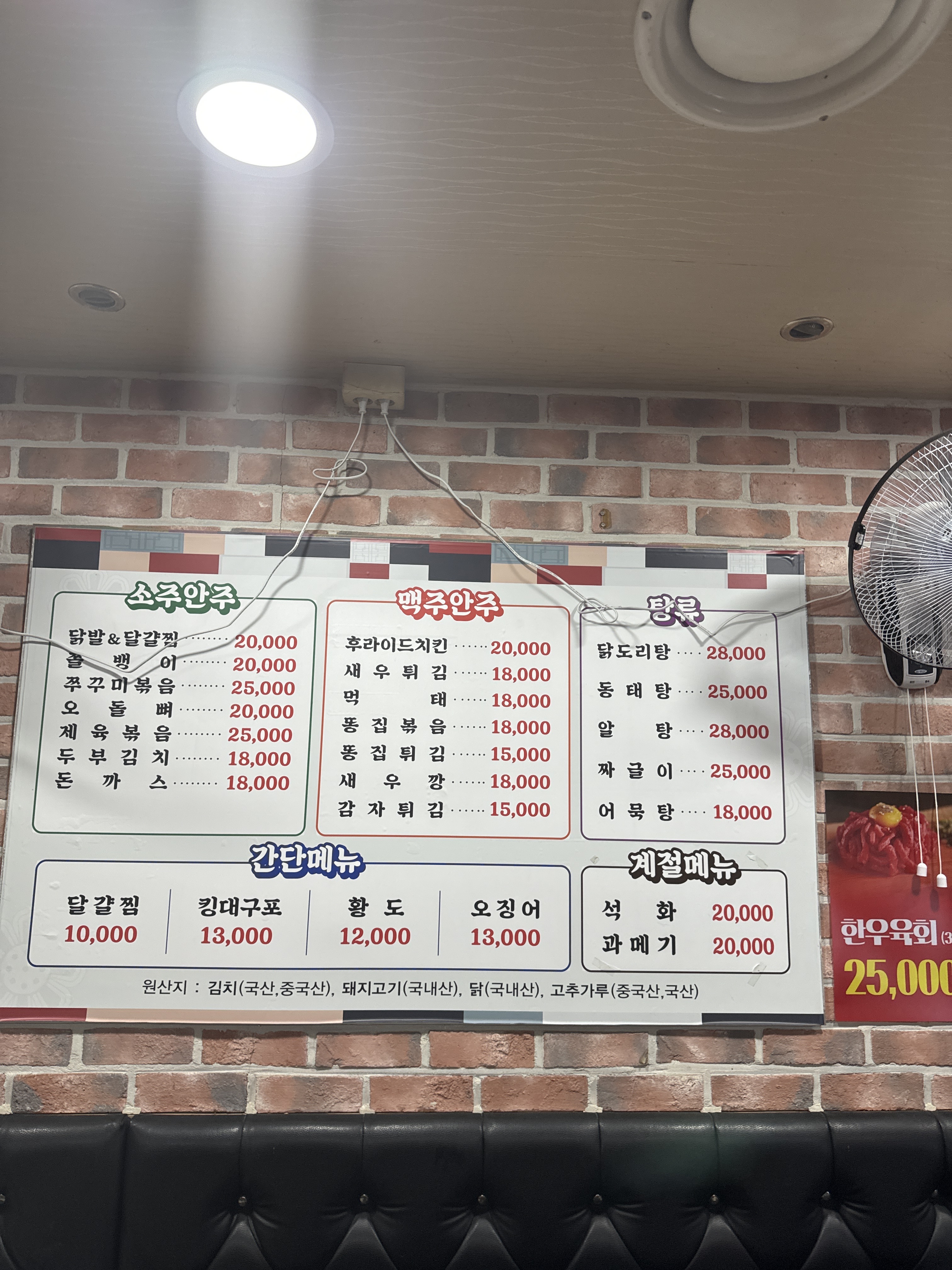 장명달