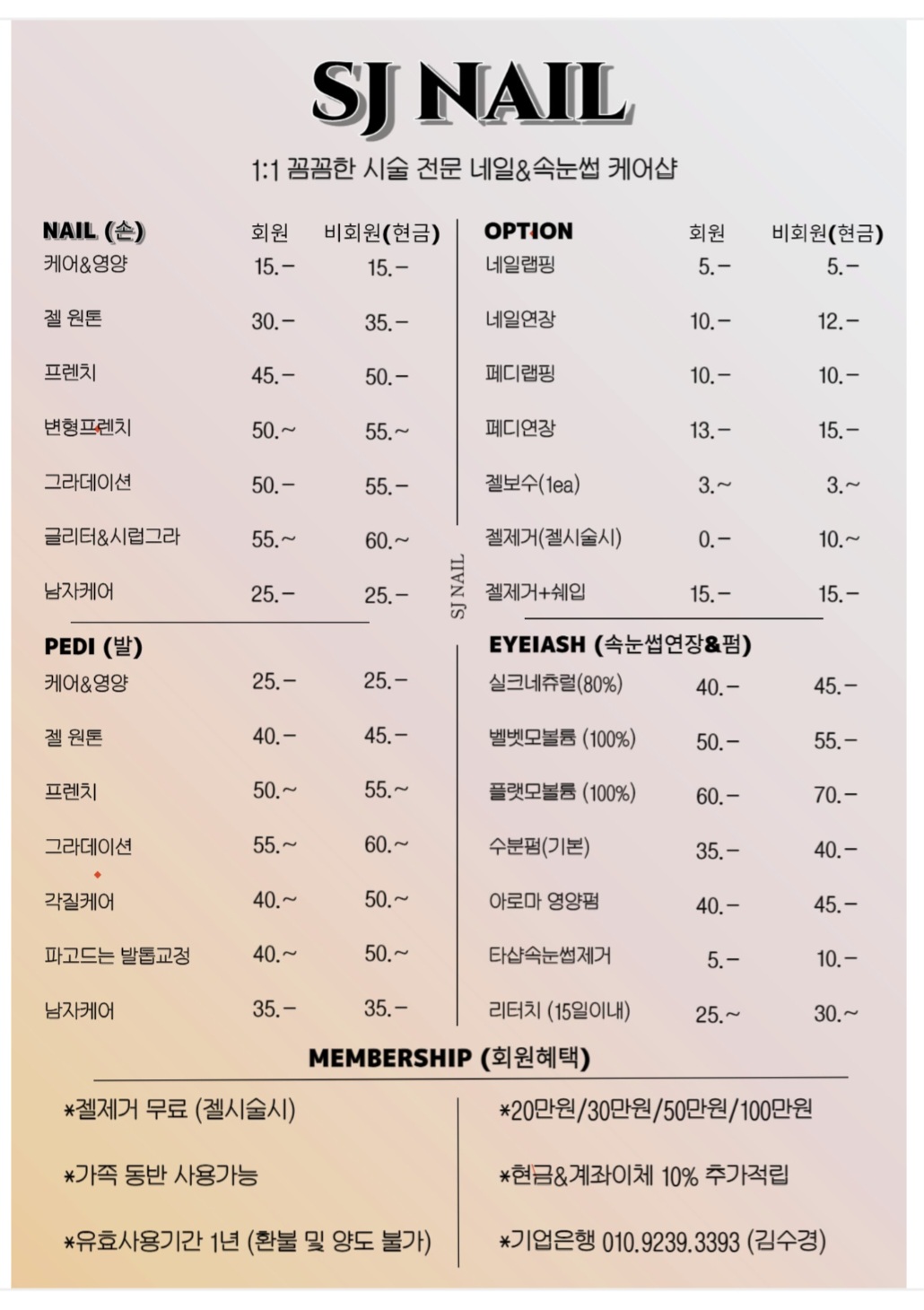 SJ네일뷰티