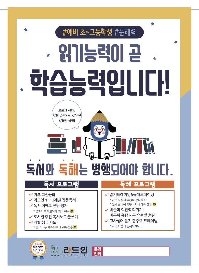 리드인 세마광성점