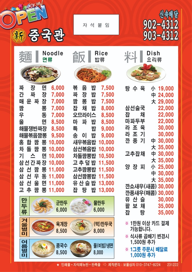 신중국관