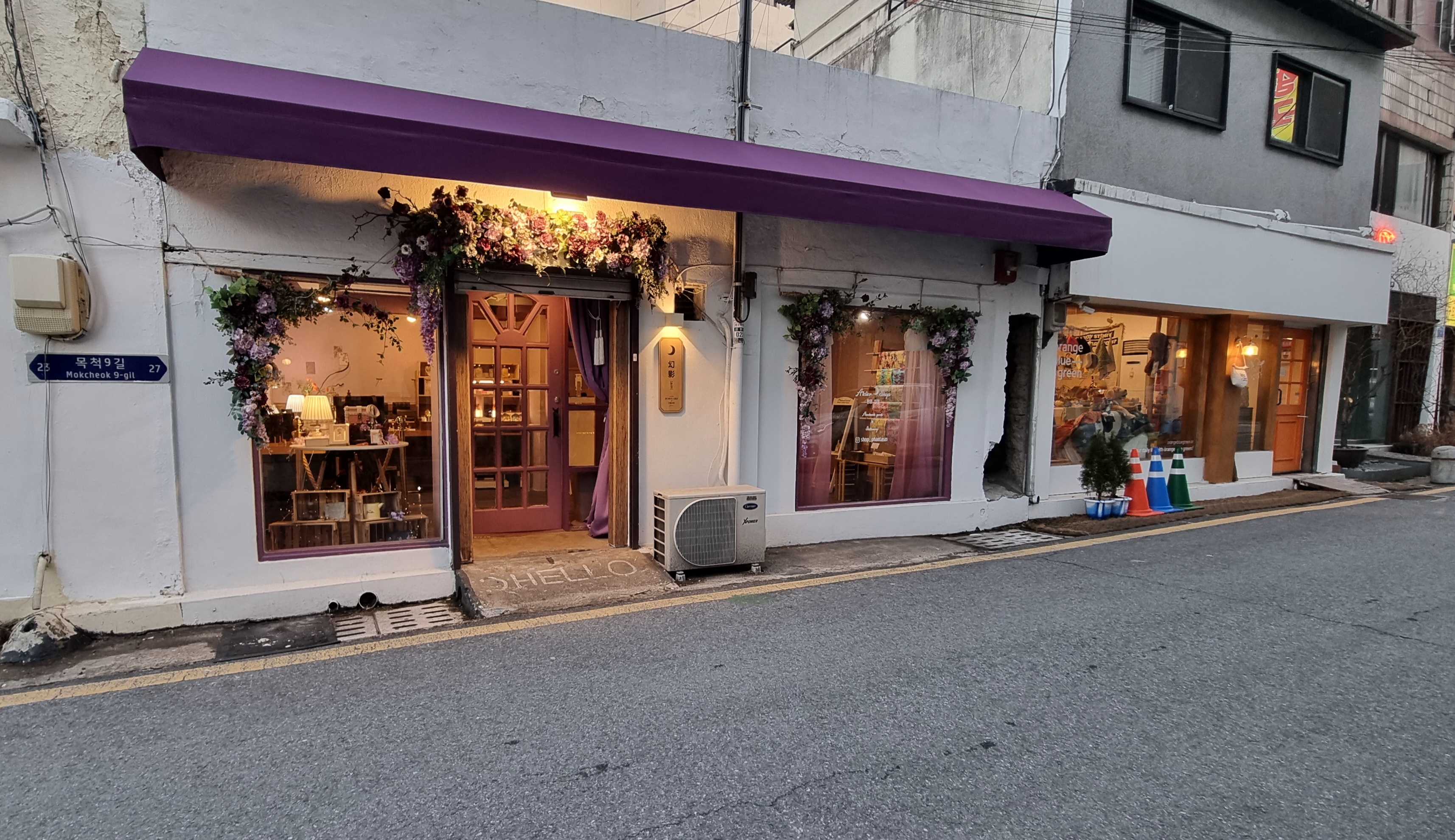 환영상점 앤 아뜰리에
