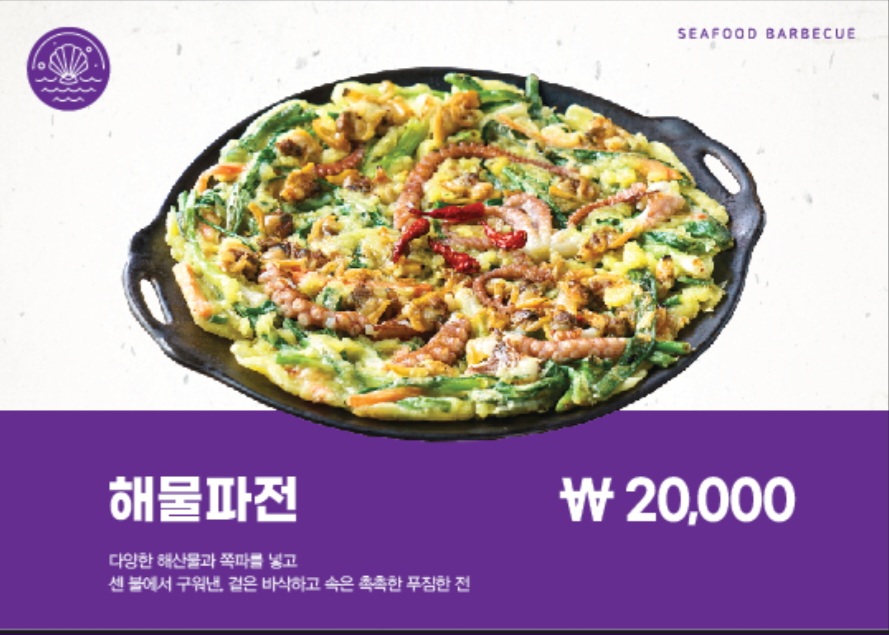 추억의지연상회 조개구이 대부도본점