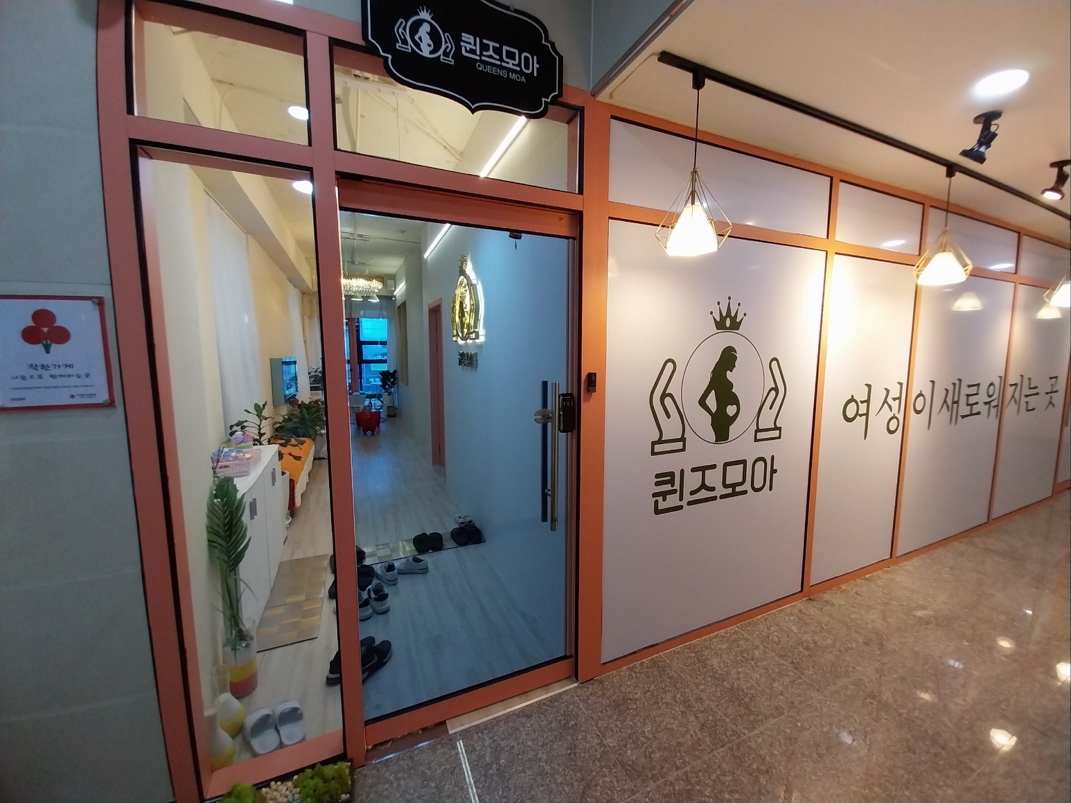 퀸즈모아 본점 photo 8