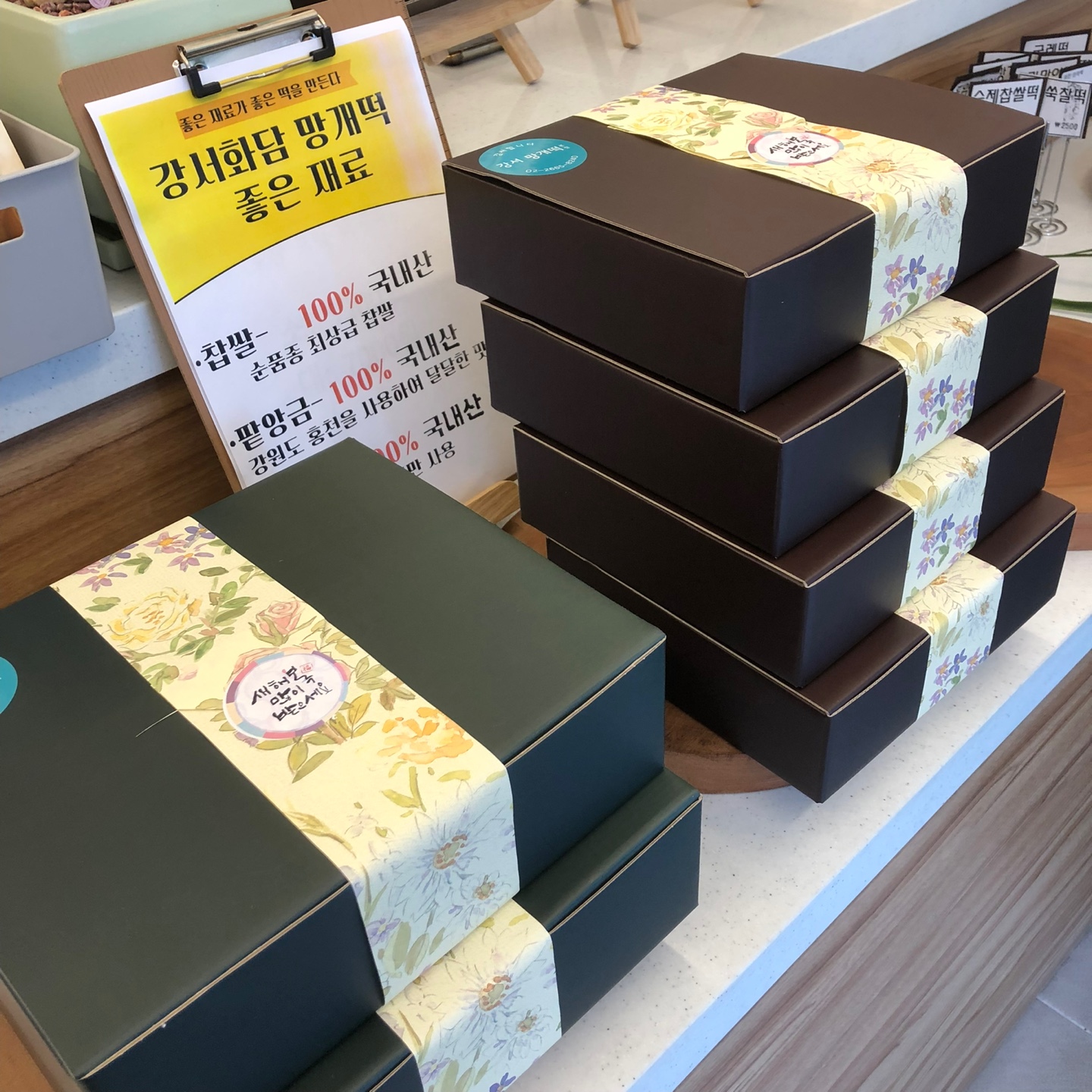 강서화담망개떡 본점