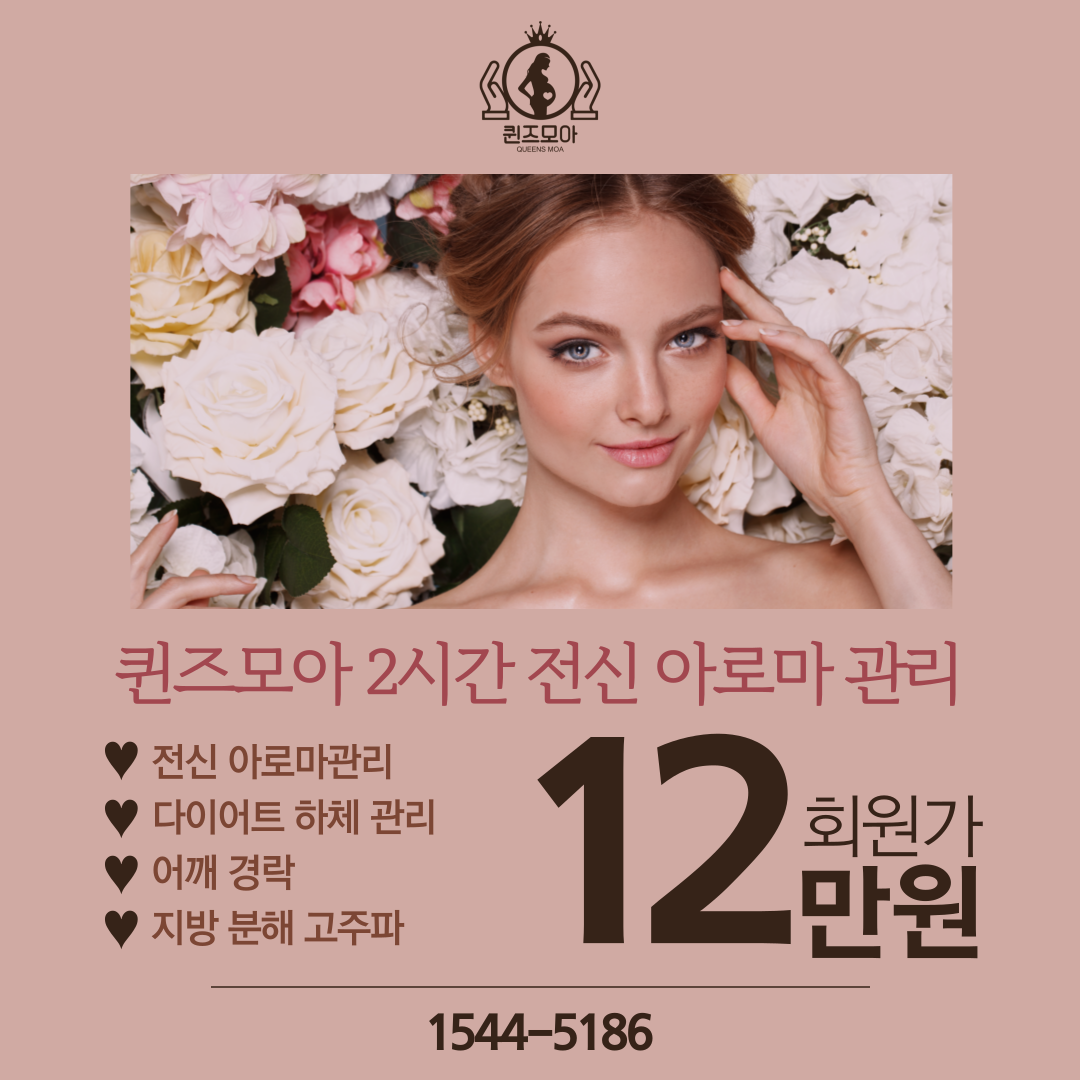 퀸즈모아 본점 photo 9