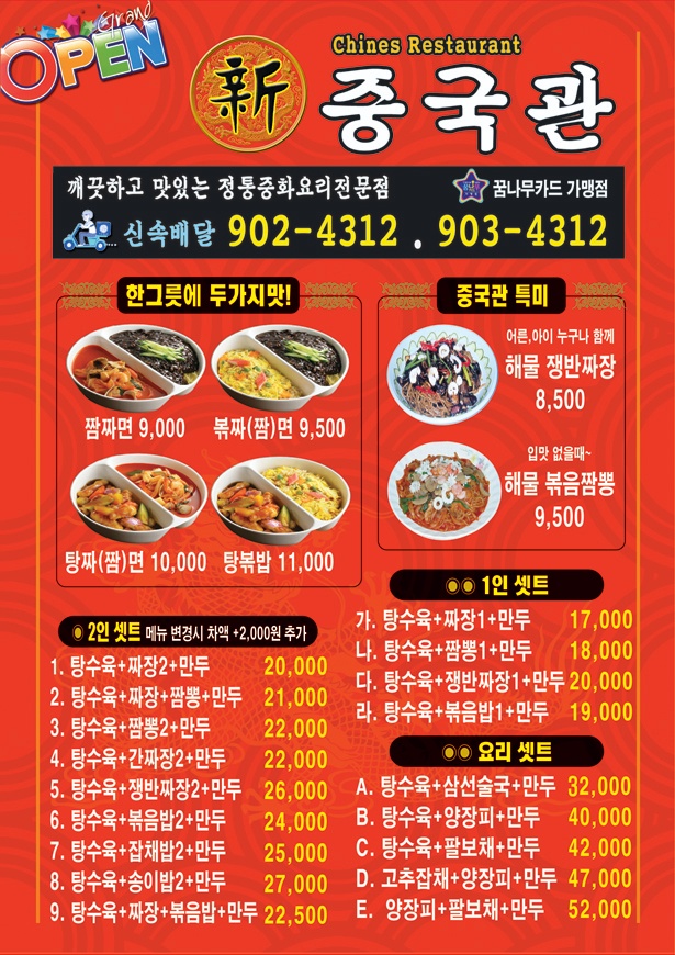 신중국관