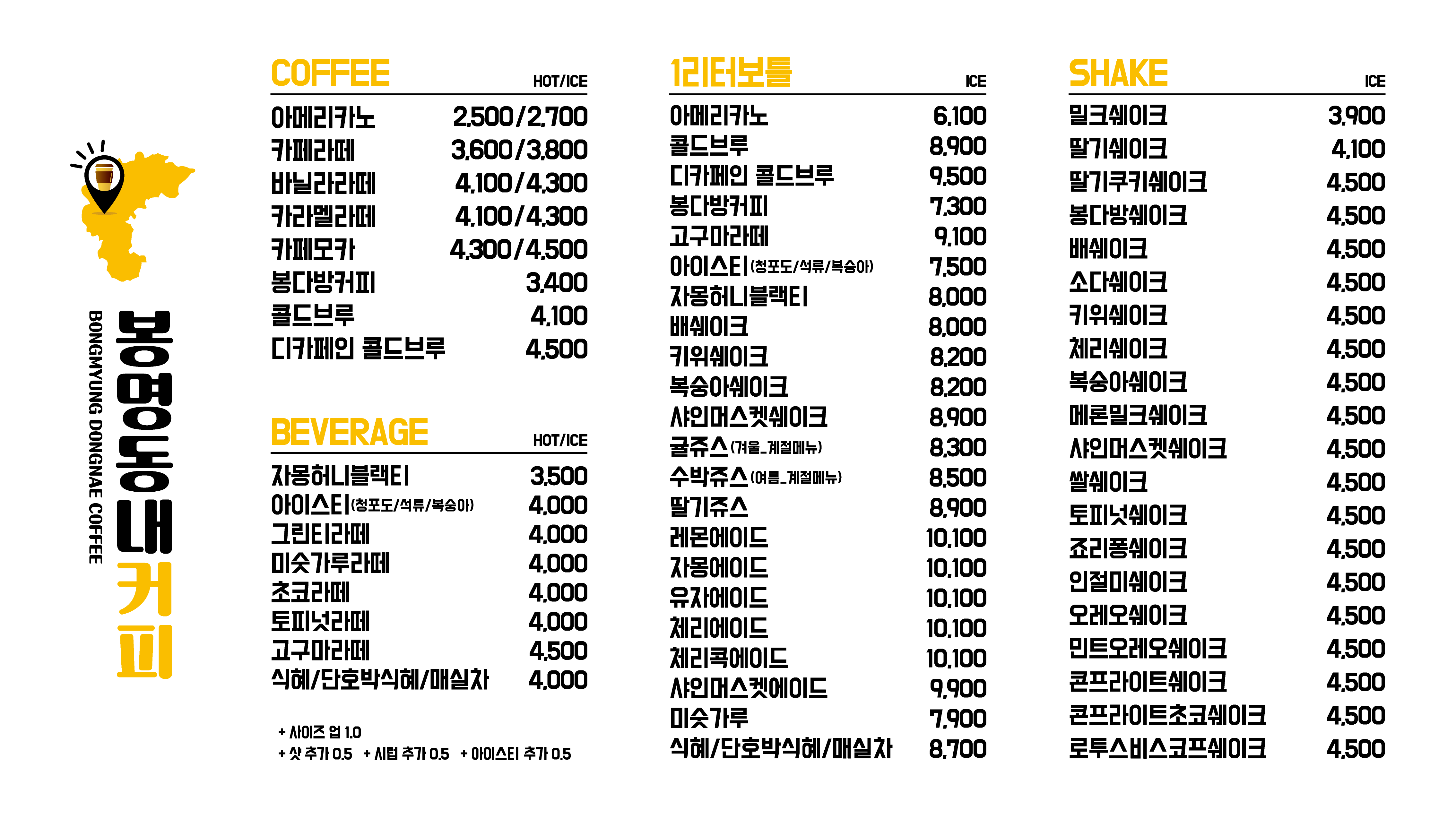 봉명동내커피 구월점