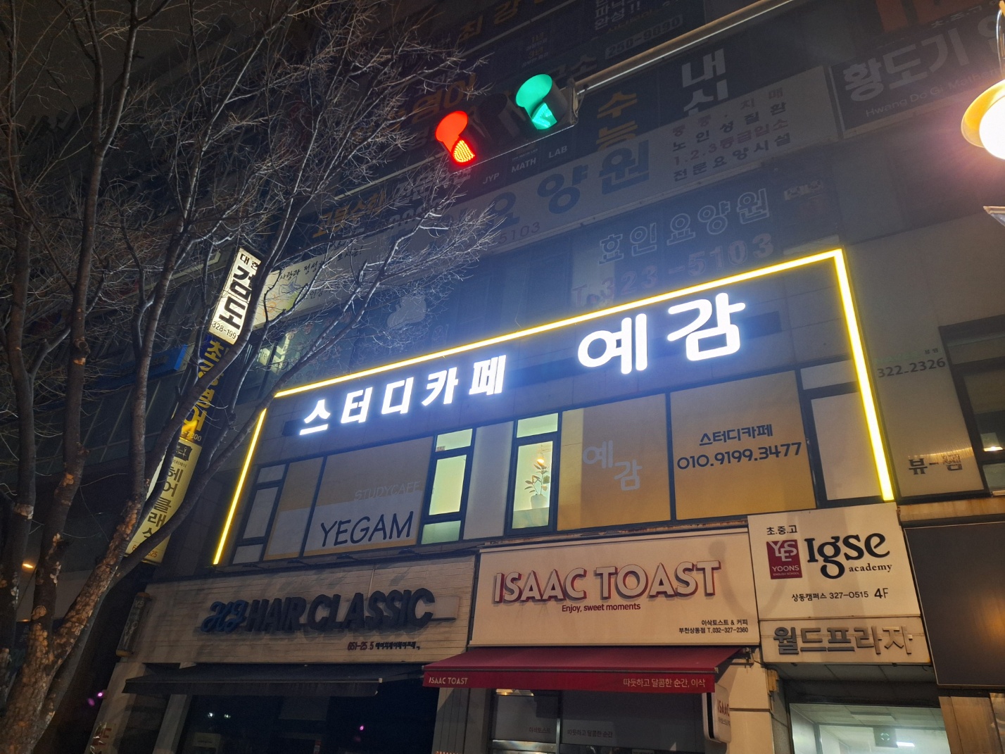 스터디카페 예감 행복한마을점 대표이미지