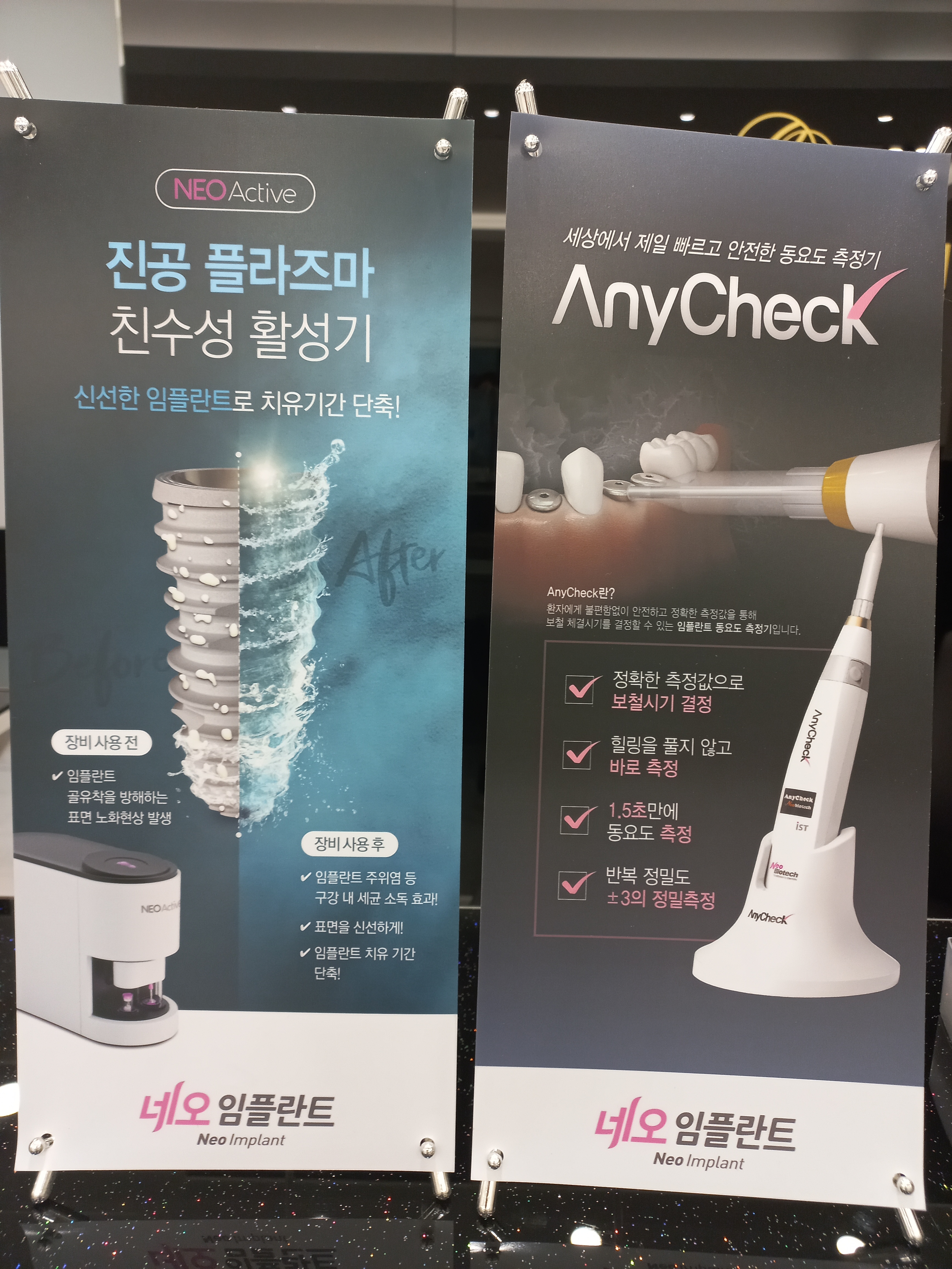 노엘치과의원 대표 이미지