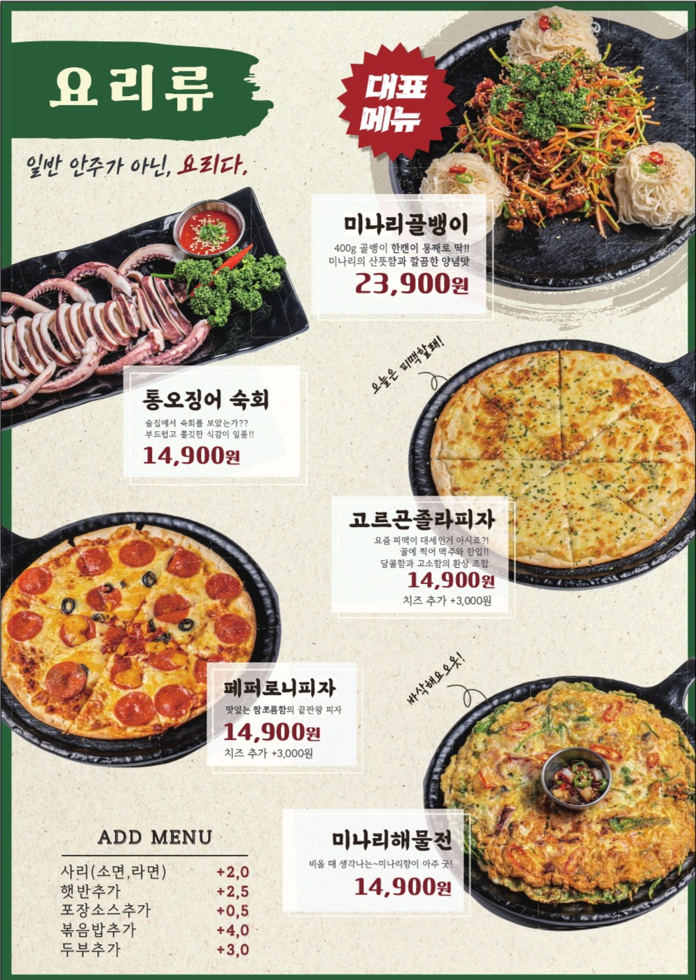 신가게맥주 봉담점