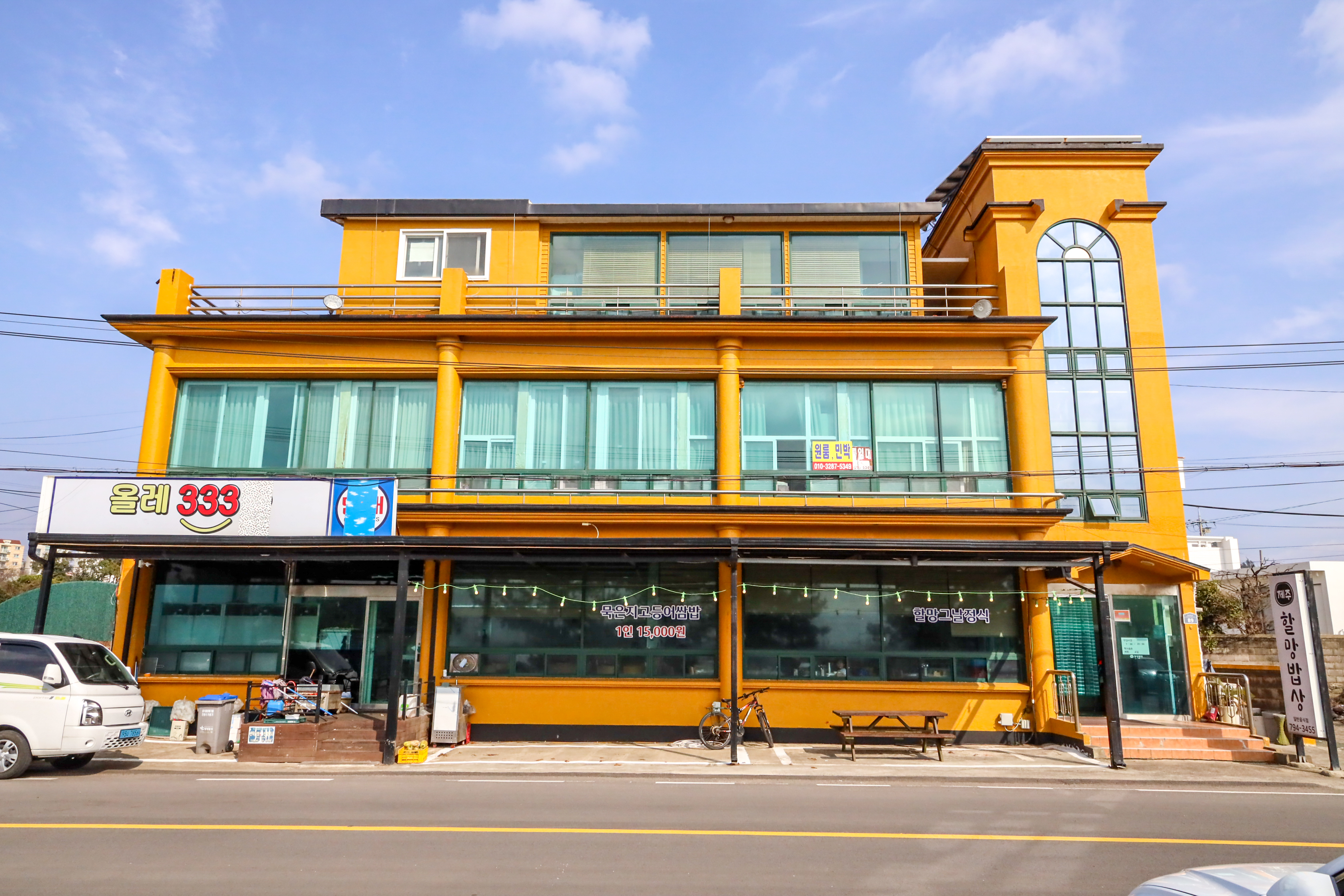 제주할망밥상 산방산본점