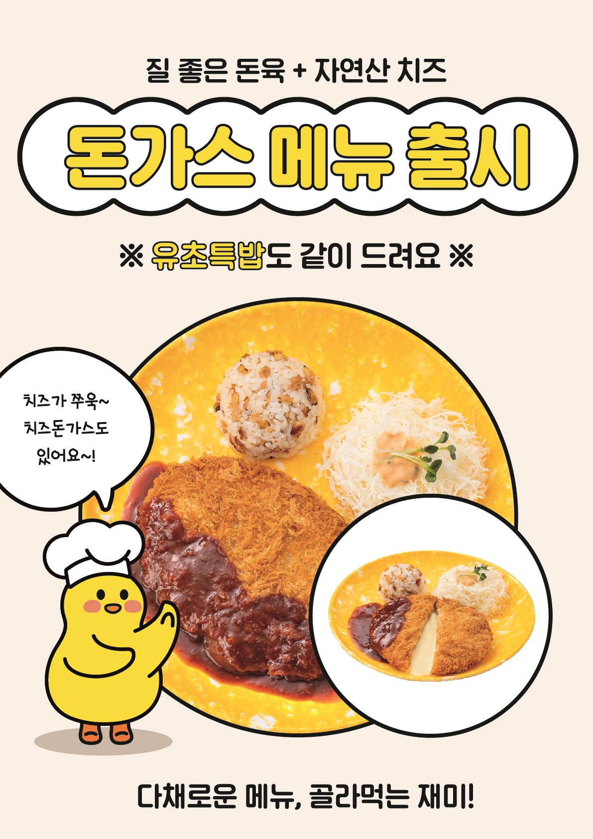 병아리김밥 대구월성삼정그린코아점