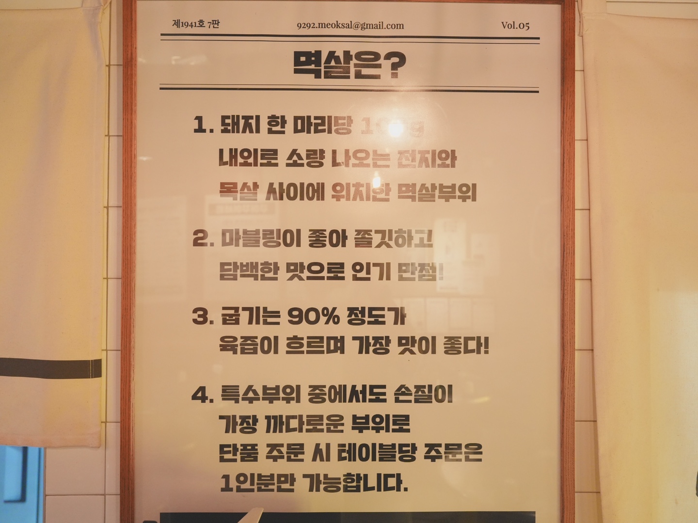 꾸이꾸이멱살 성신여대본점