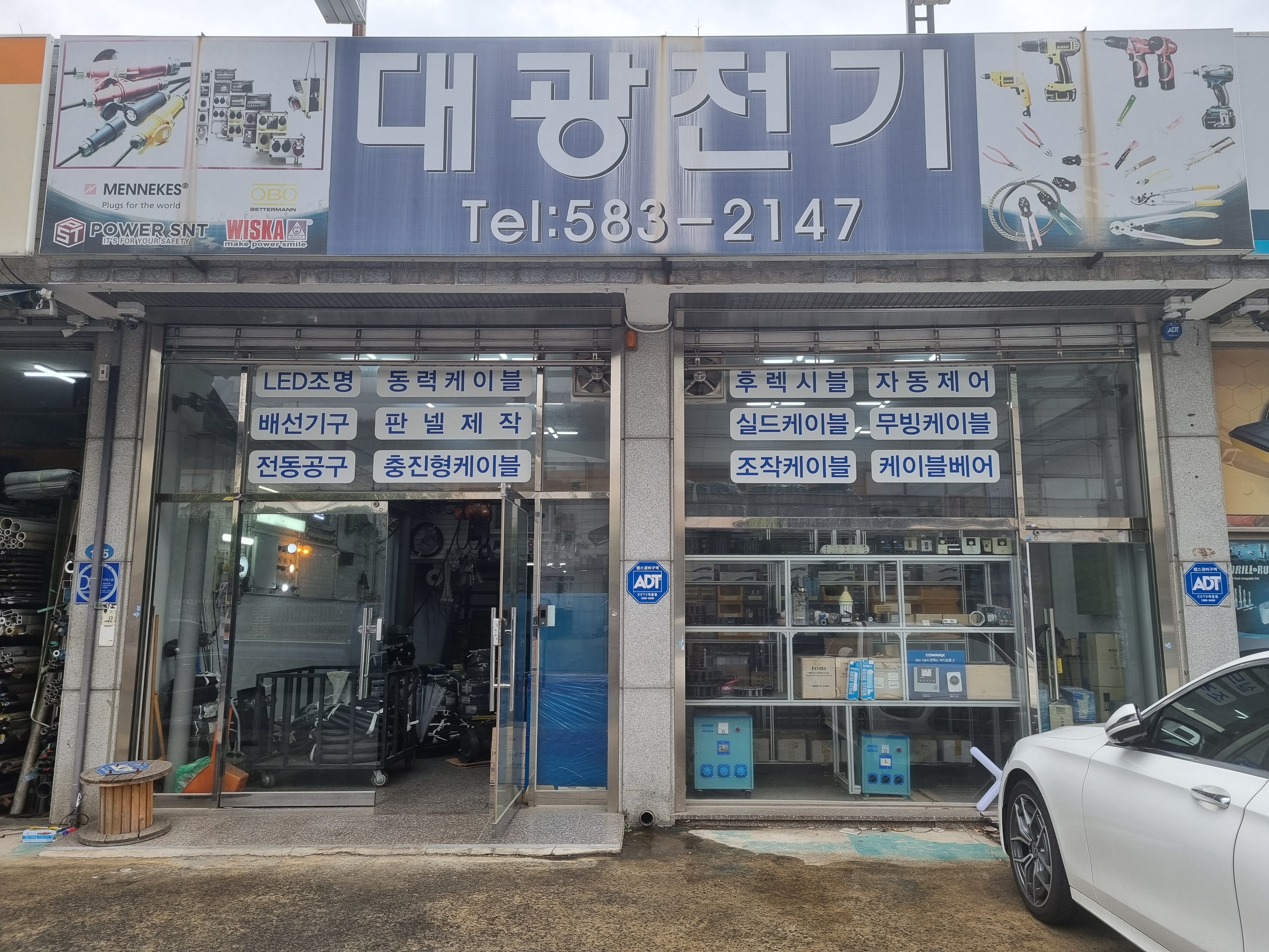 대광전기