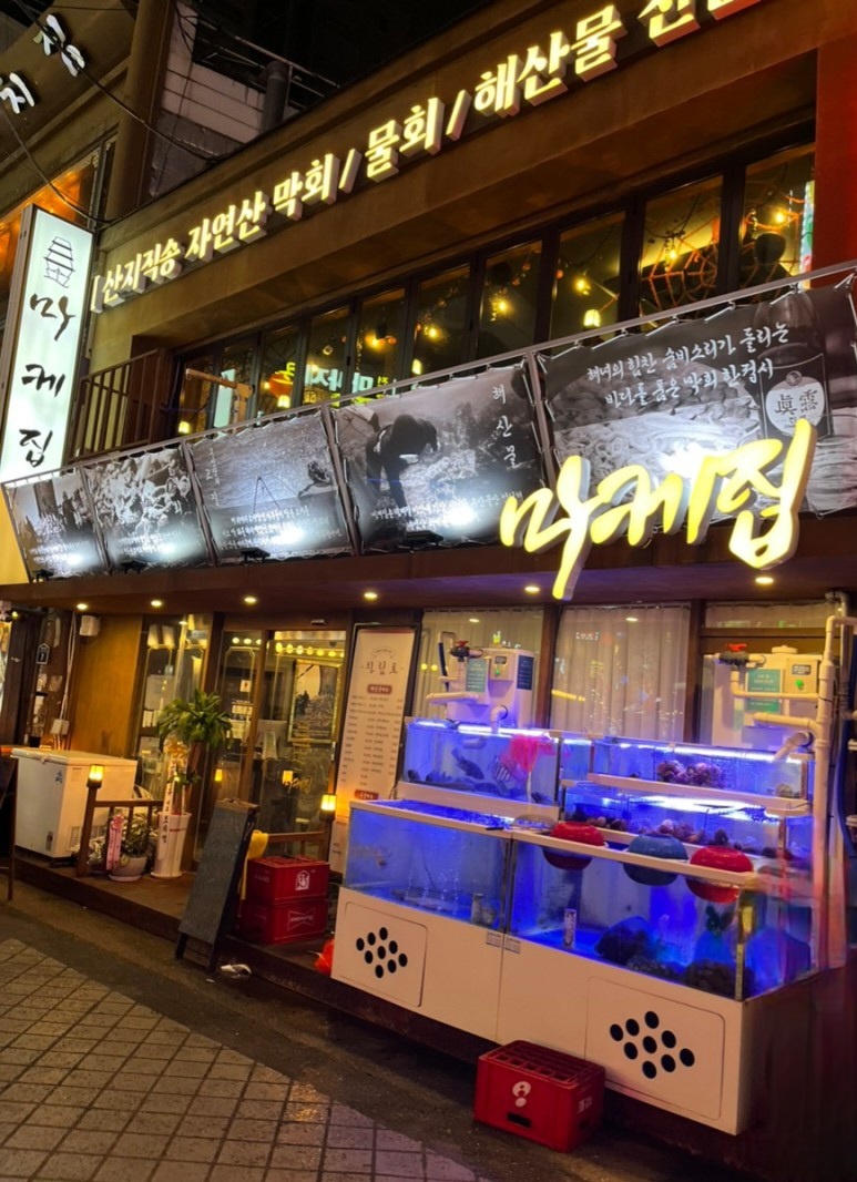 마케집 영등포점