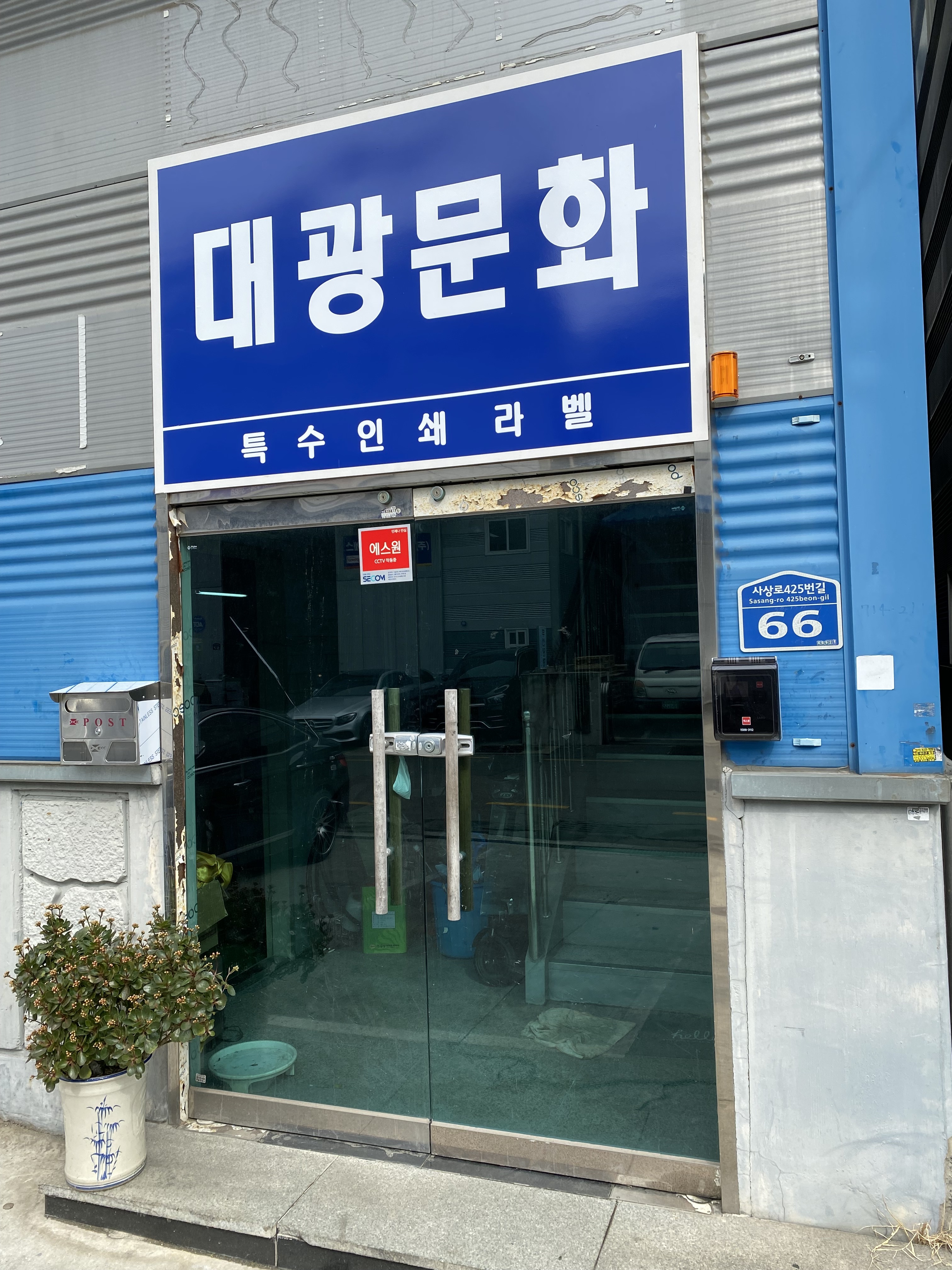 대광문화