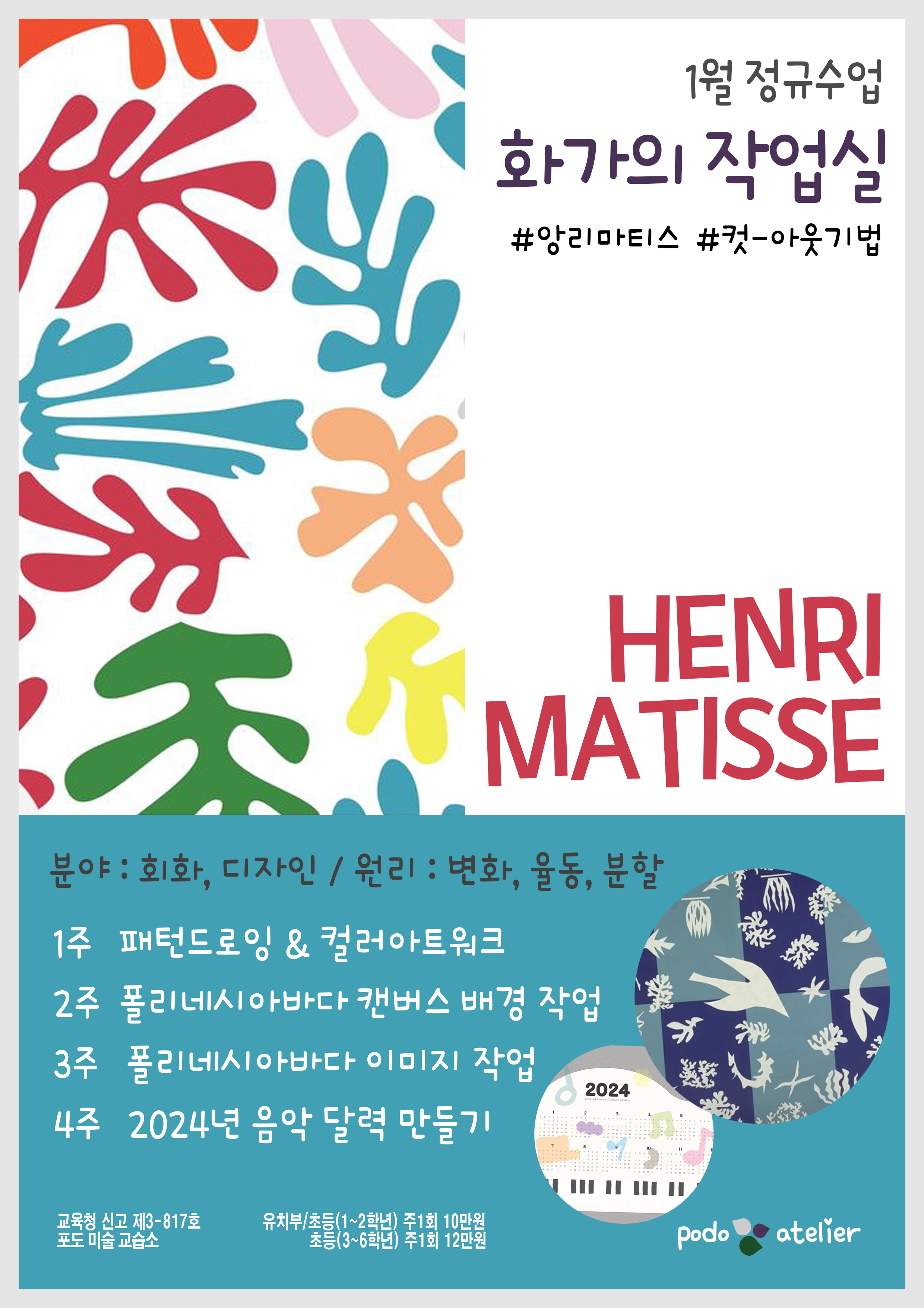 포도마을 미술교습소