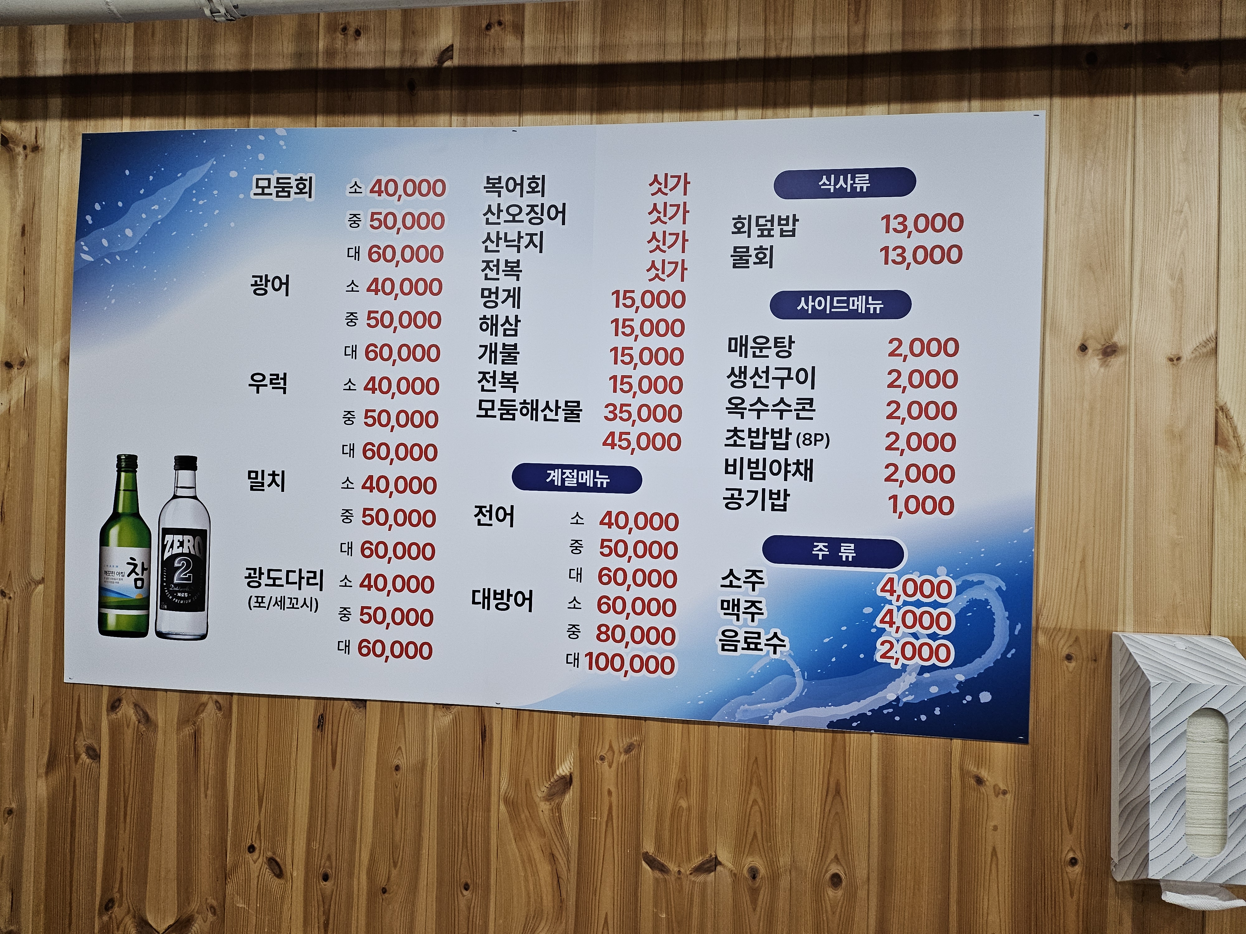 회결사