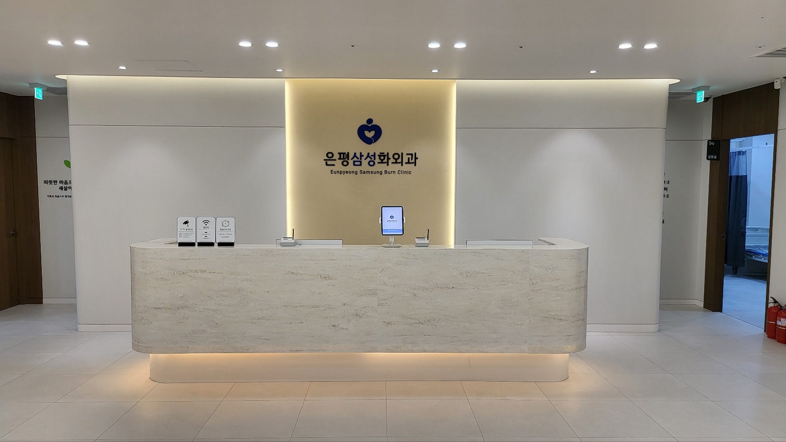 은평 삼성화외과의원